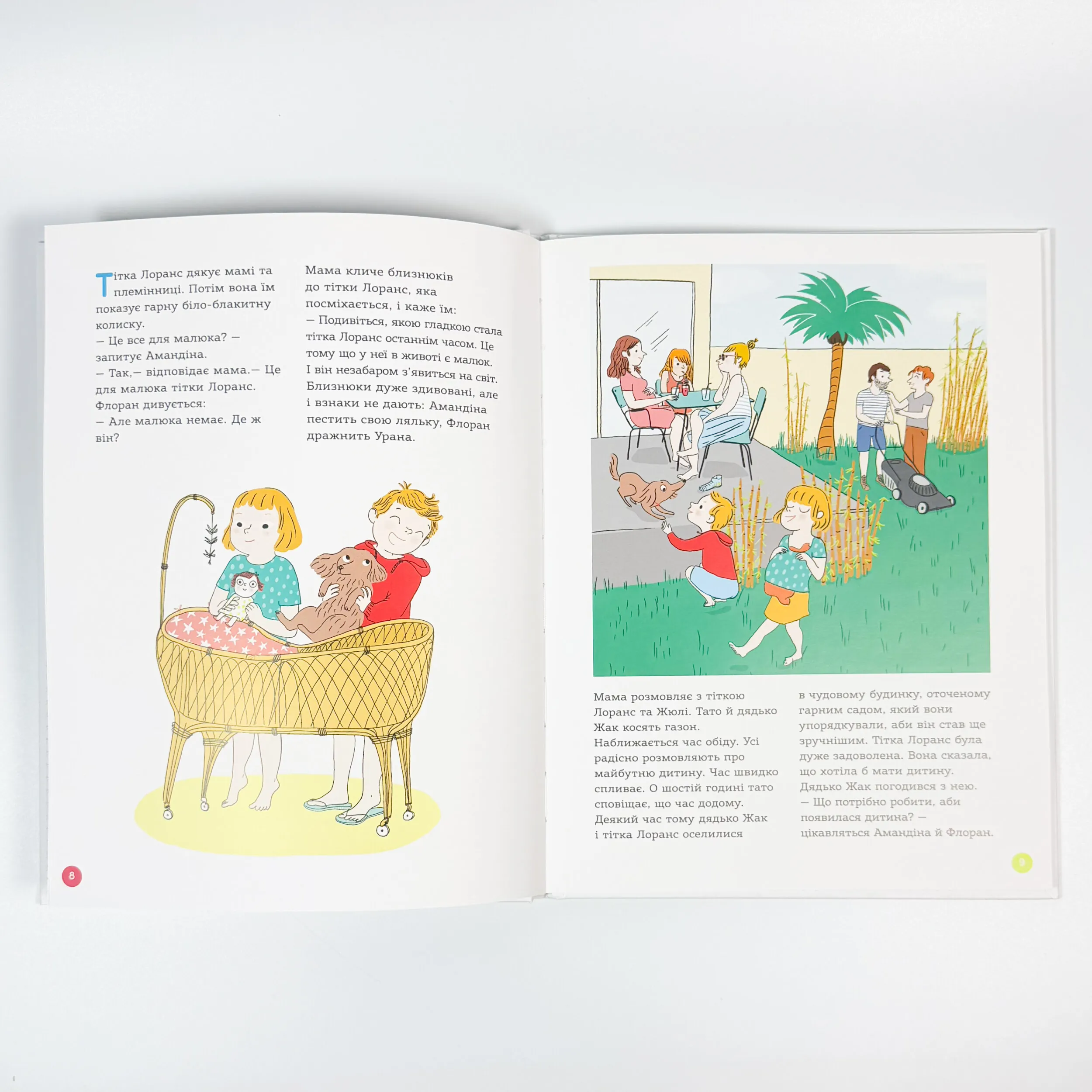 Книга Енциклопедія статевого життя. 7-9 років