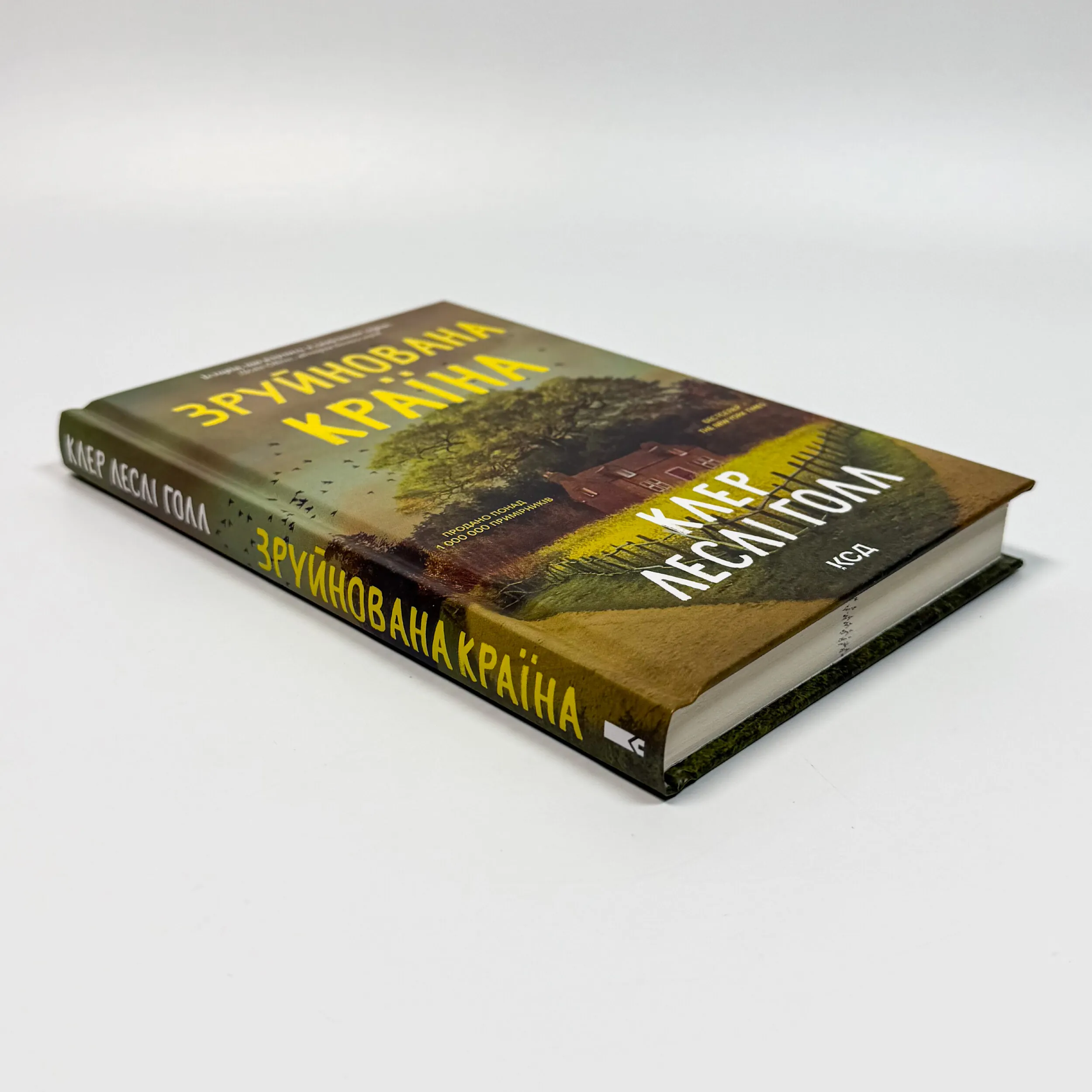 Зруйнована країна