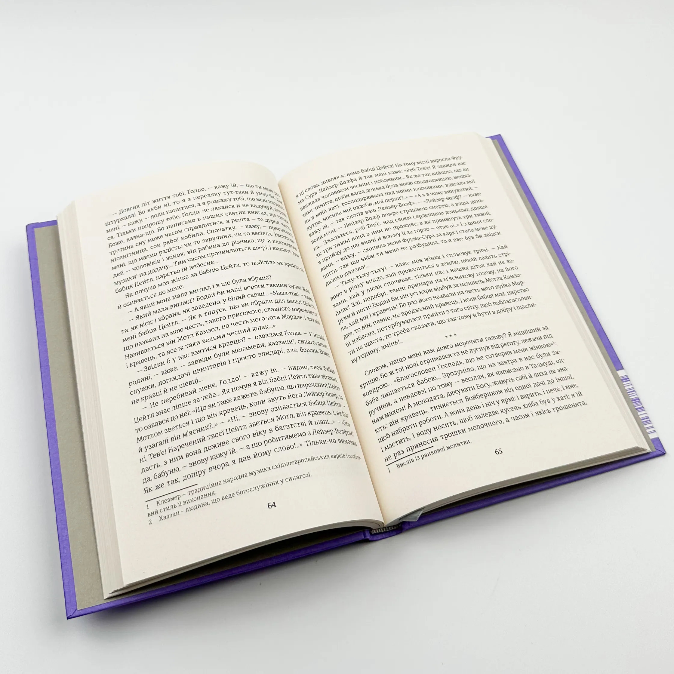 Тевʼє-молочар. Автор — Шолом-Алейхем Шолом-Алейхем. 