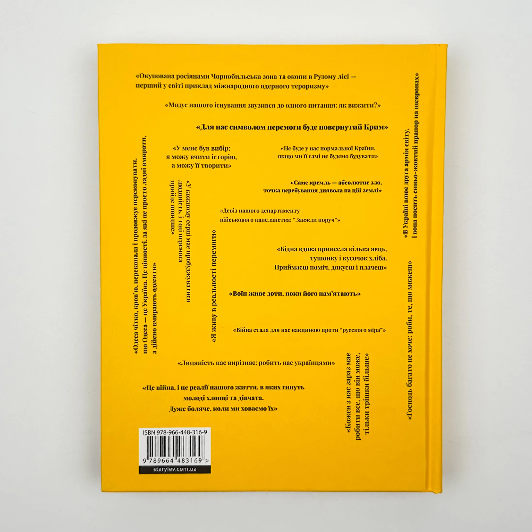У сутінках перед світанком: історії непохитних. Автор — Олена Джеджора, Вероніка Саврук. 