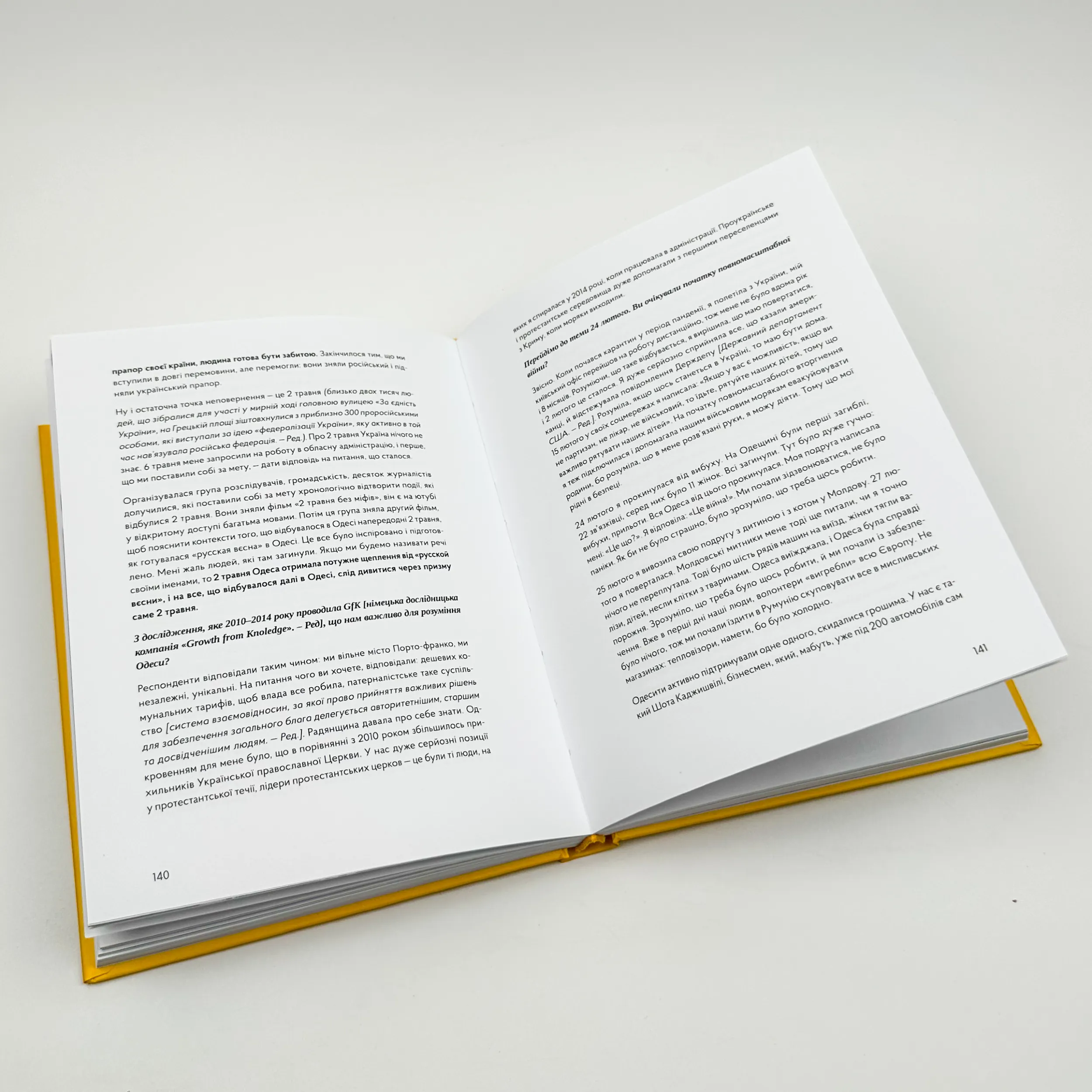 У сутінках перед світанком: історії непохитних. Автор — Олена Джеджора, Вероніка Саврук. 