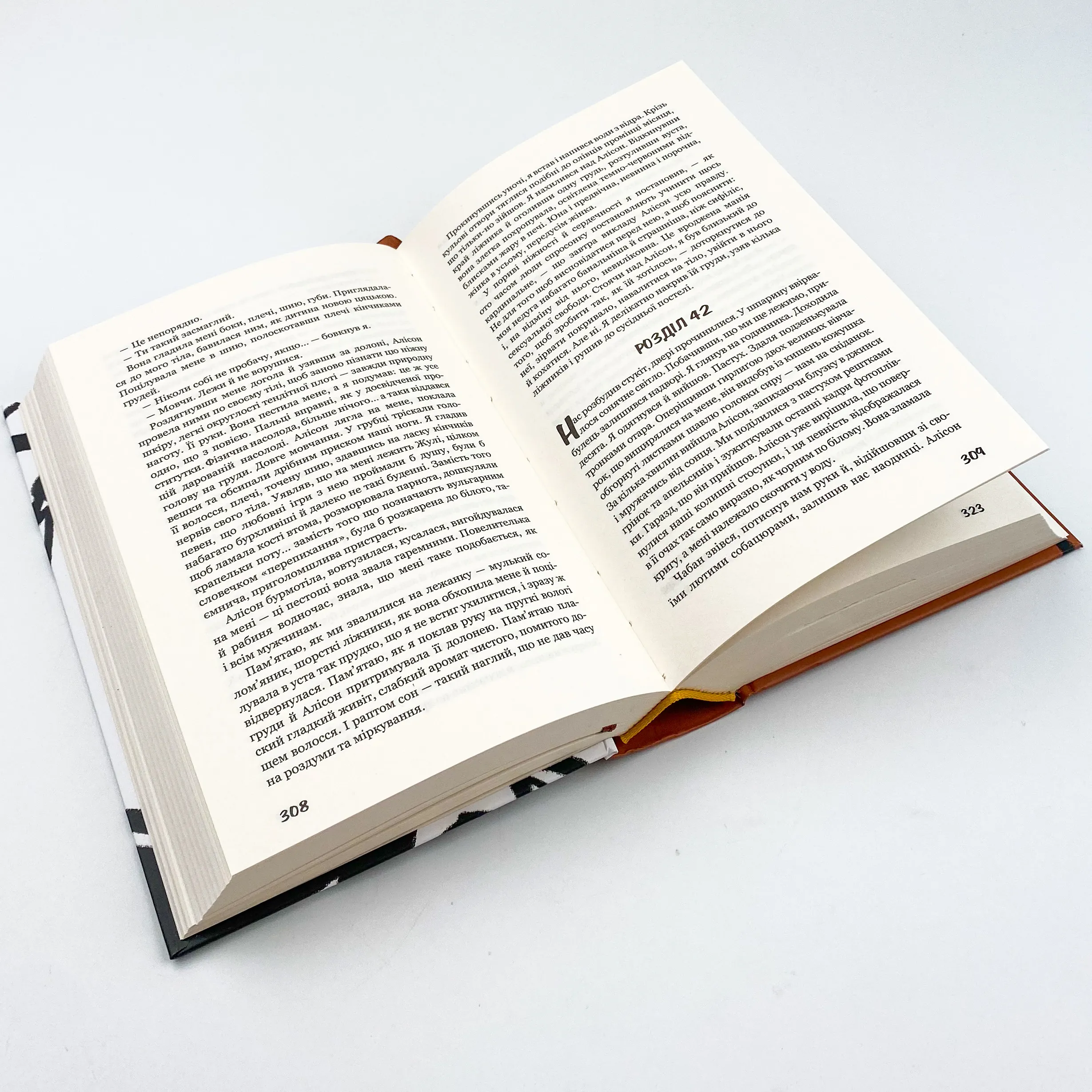 Маг. Автор — Джон Фаулз. 