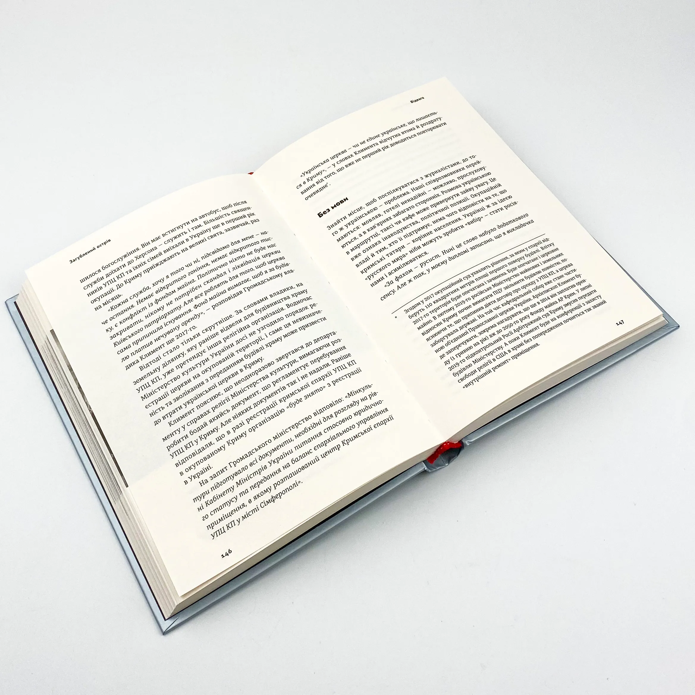 Загублений острів . Автор — Наталія Гуменюк. 