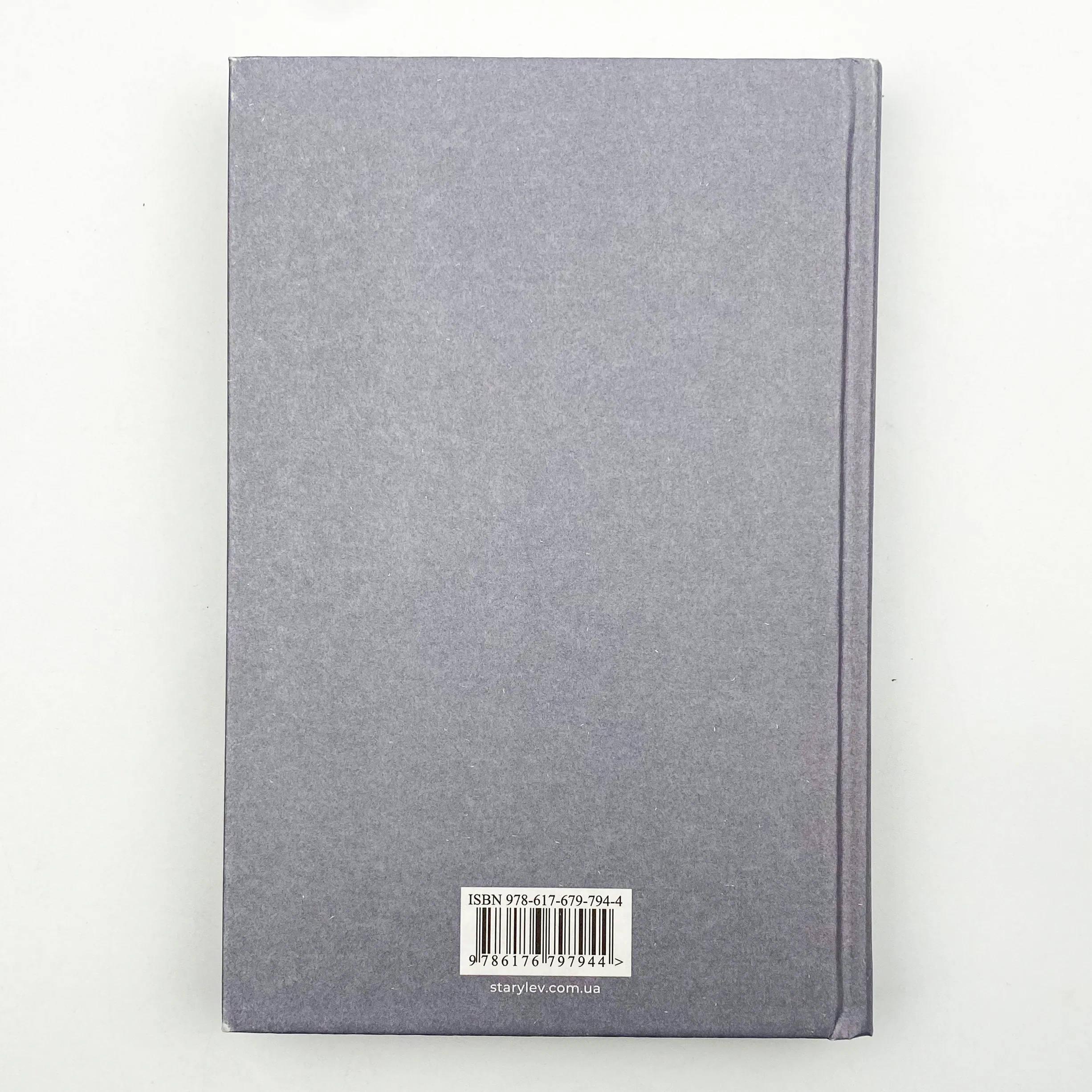 Острів. Автор — Жанна Слоньовська. 