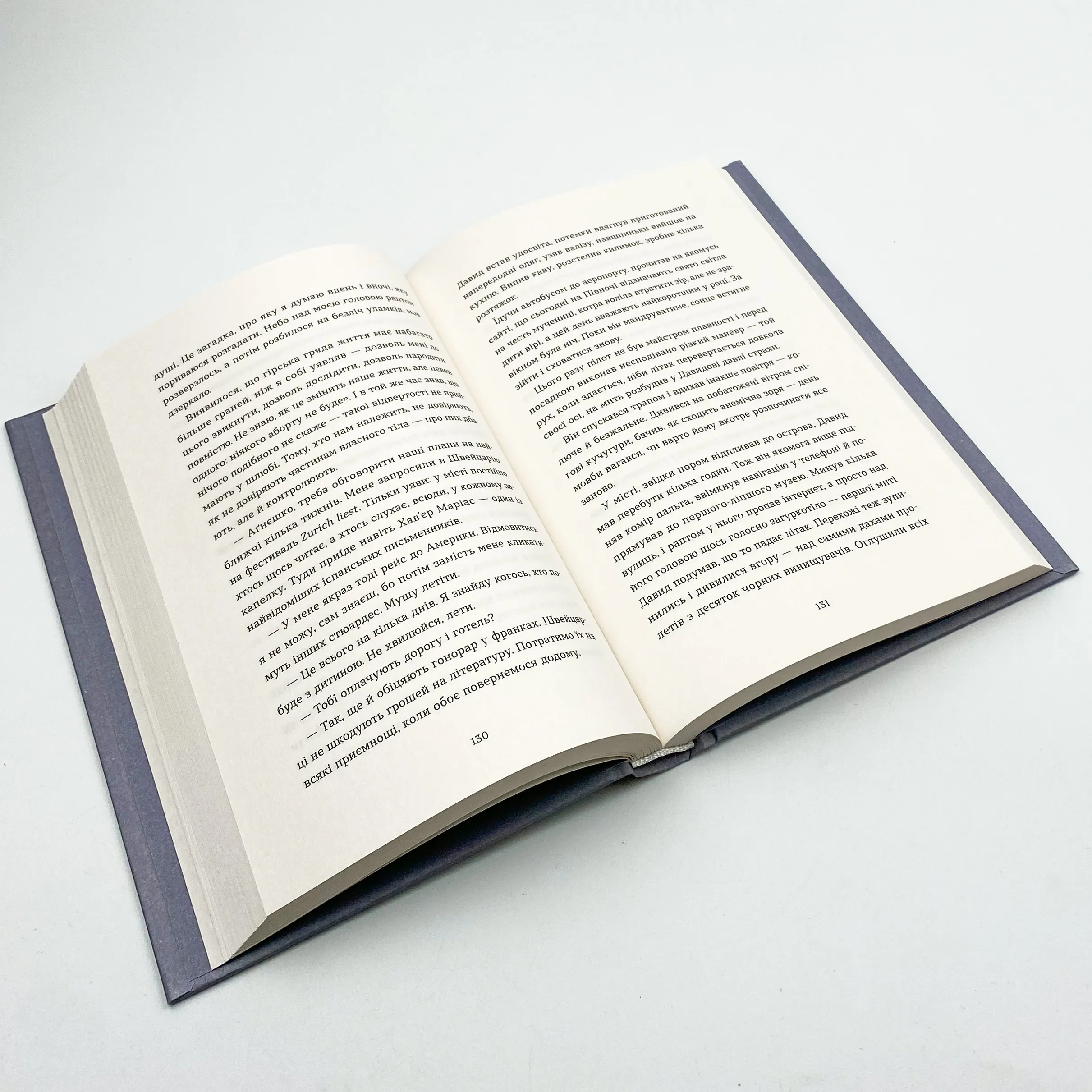 Острів. Автор — Жанна Слоньовська. 