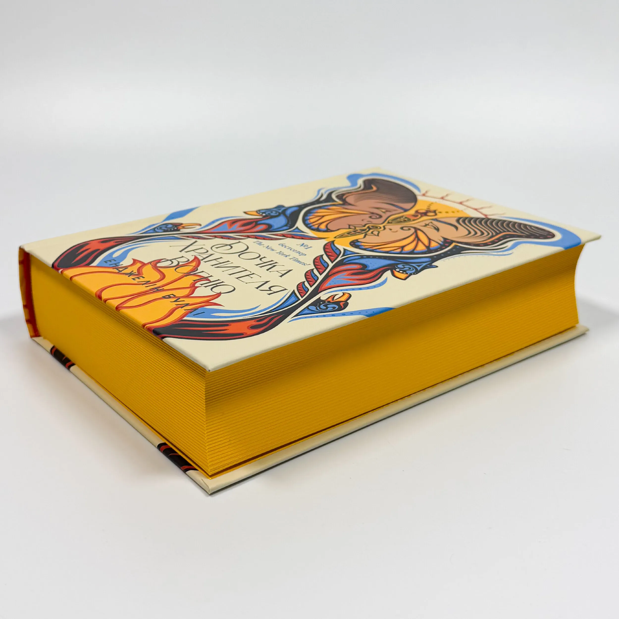 Дочка Хранителя вогню. . 