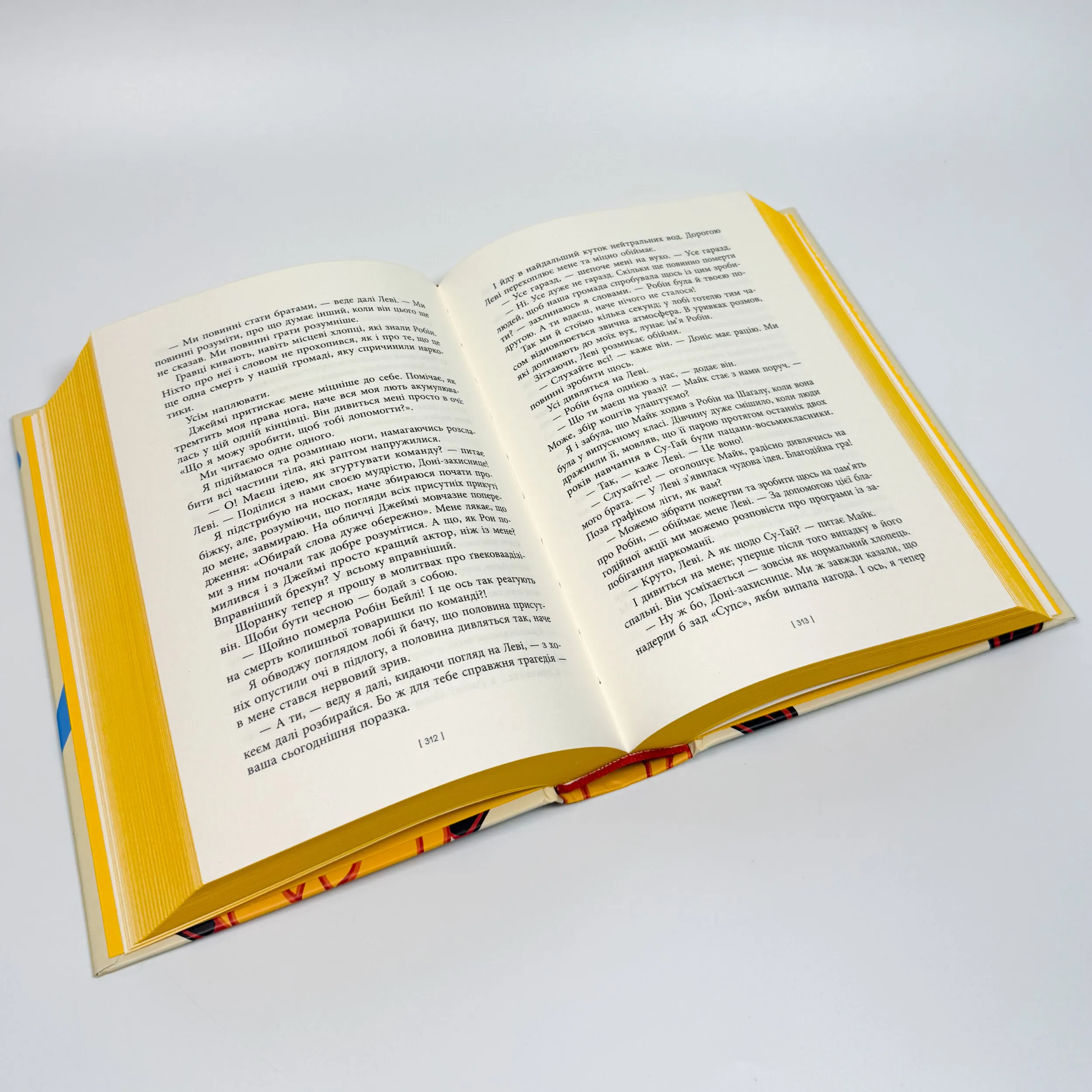 Дочка Хранителя вогню. . 