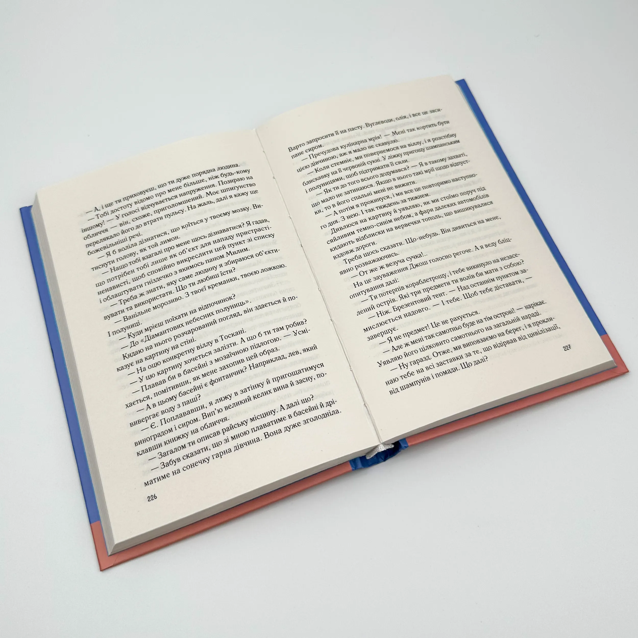 Мій коханий ворог. Автор — Саллі Торн. 