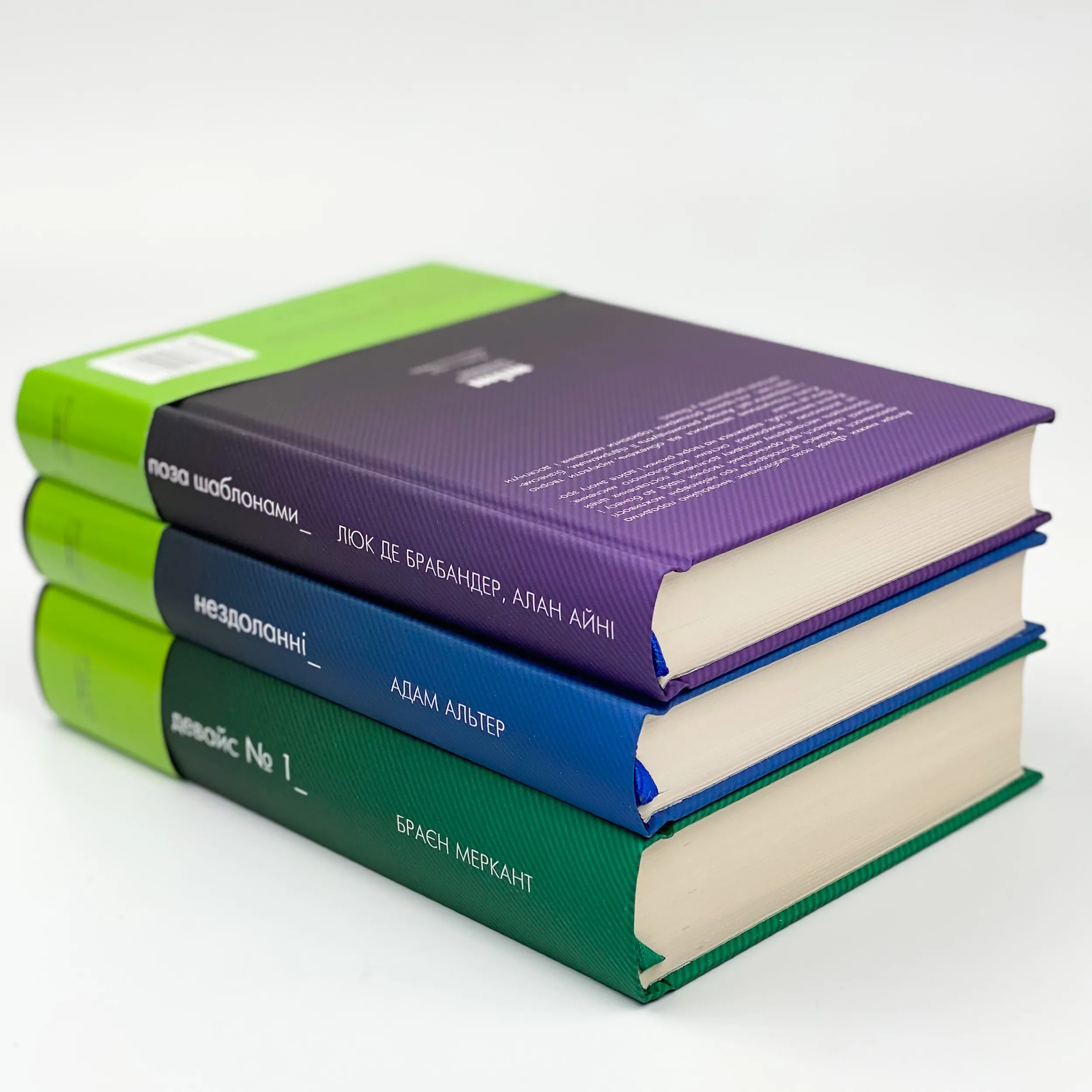 Девайс №1: Таємна історія iPhone. Автор — Браєн Меркант. 