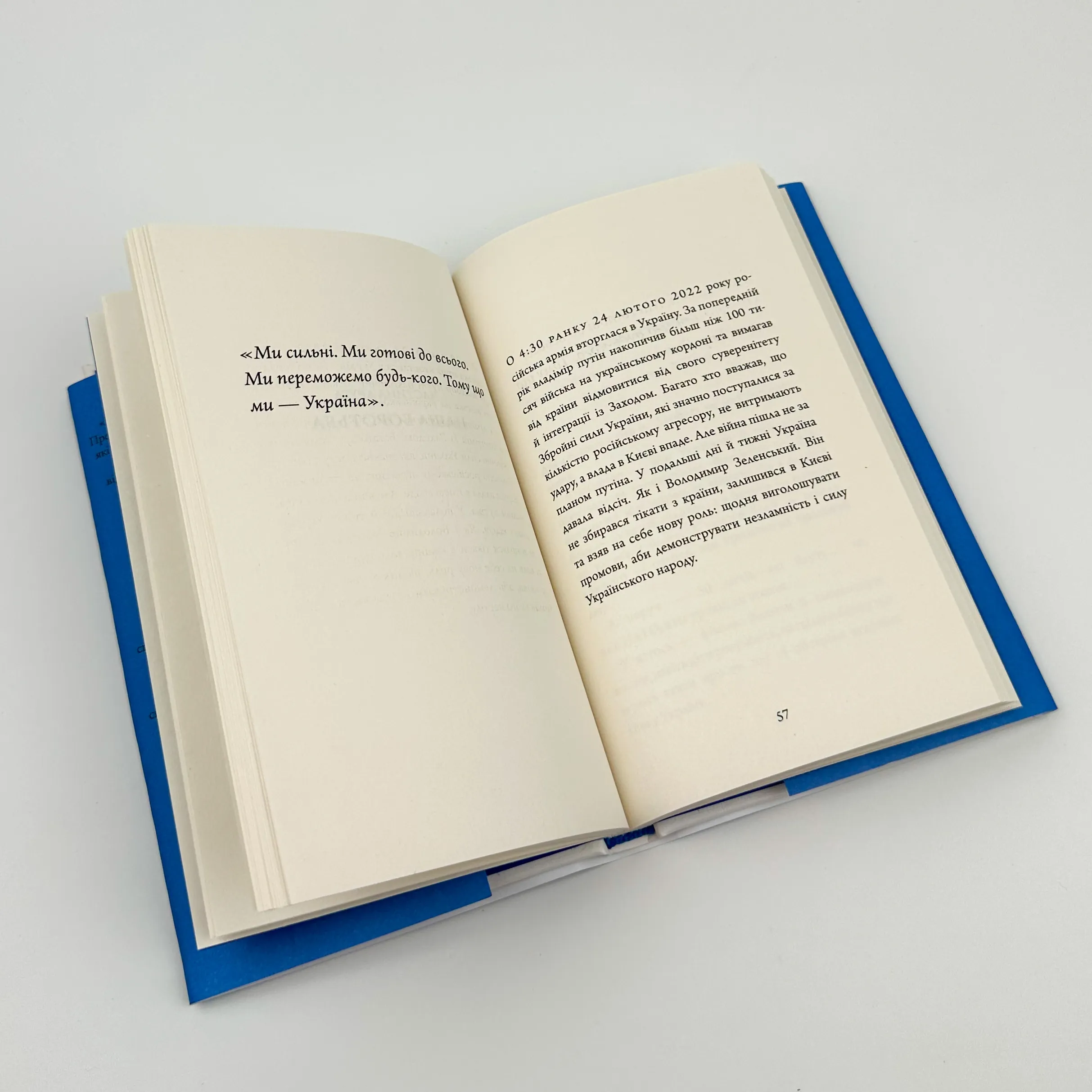 Послання з України. Промови, 2019–2022. Автор — Володимир Зеленський. 