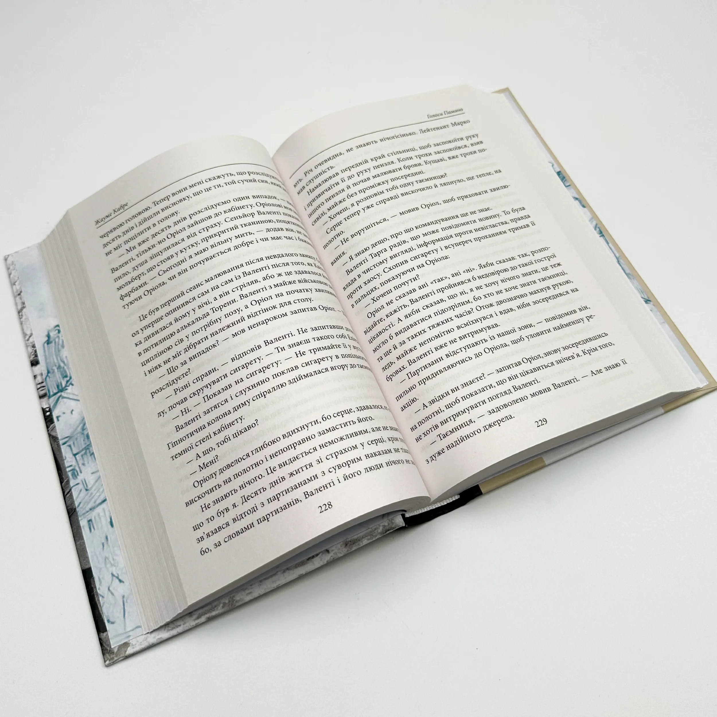 Голоси Панамо. Автор — Жауме Кабре. 