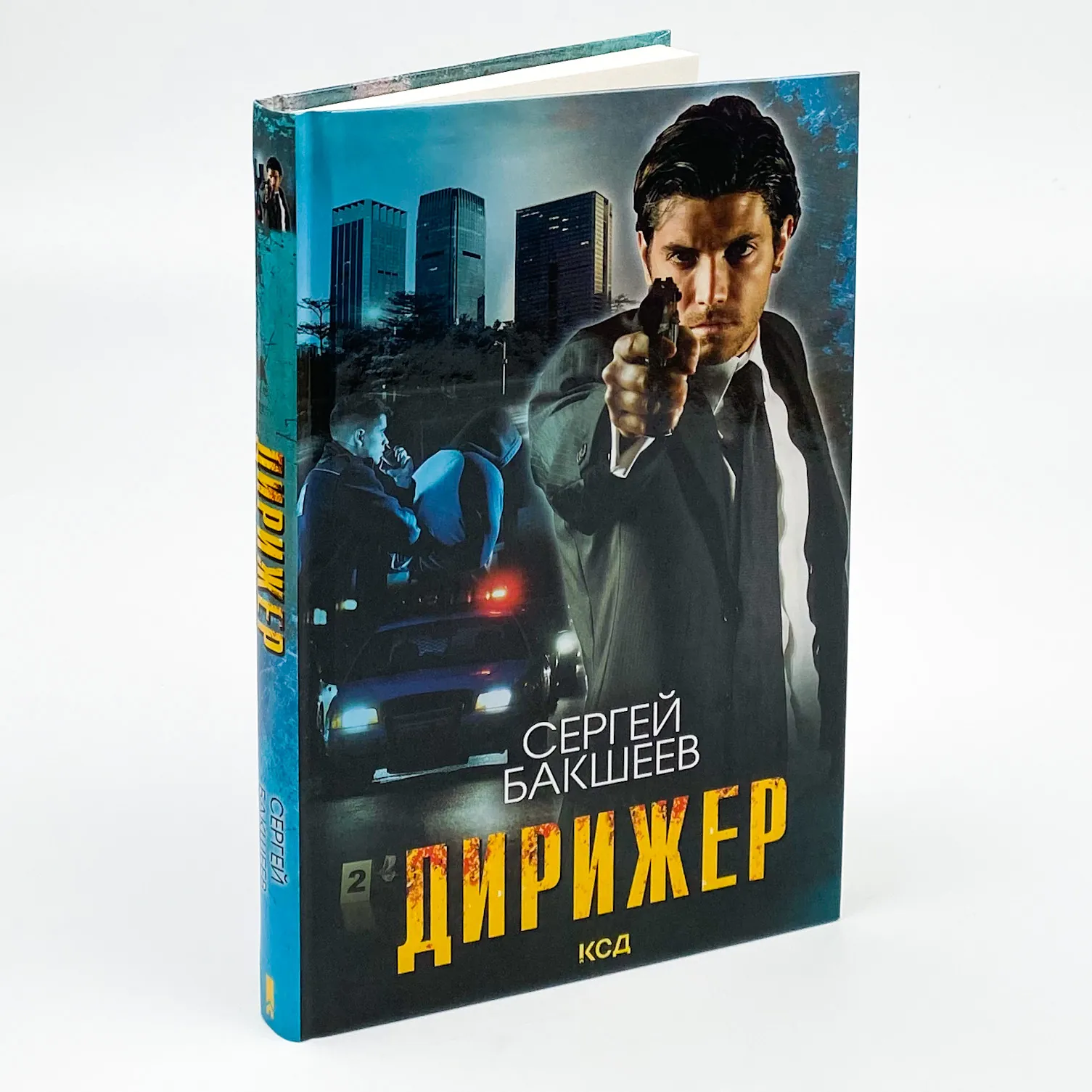 Дирижер. Автор — Сергей Бакшеев. 