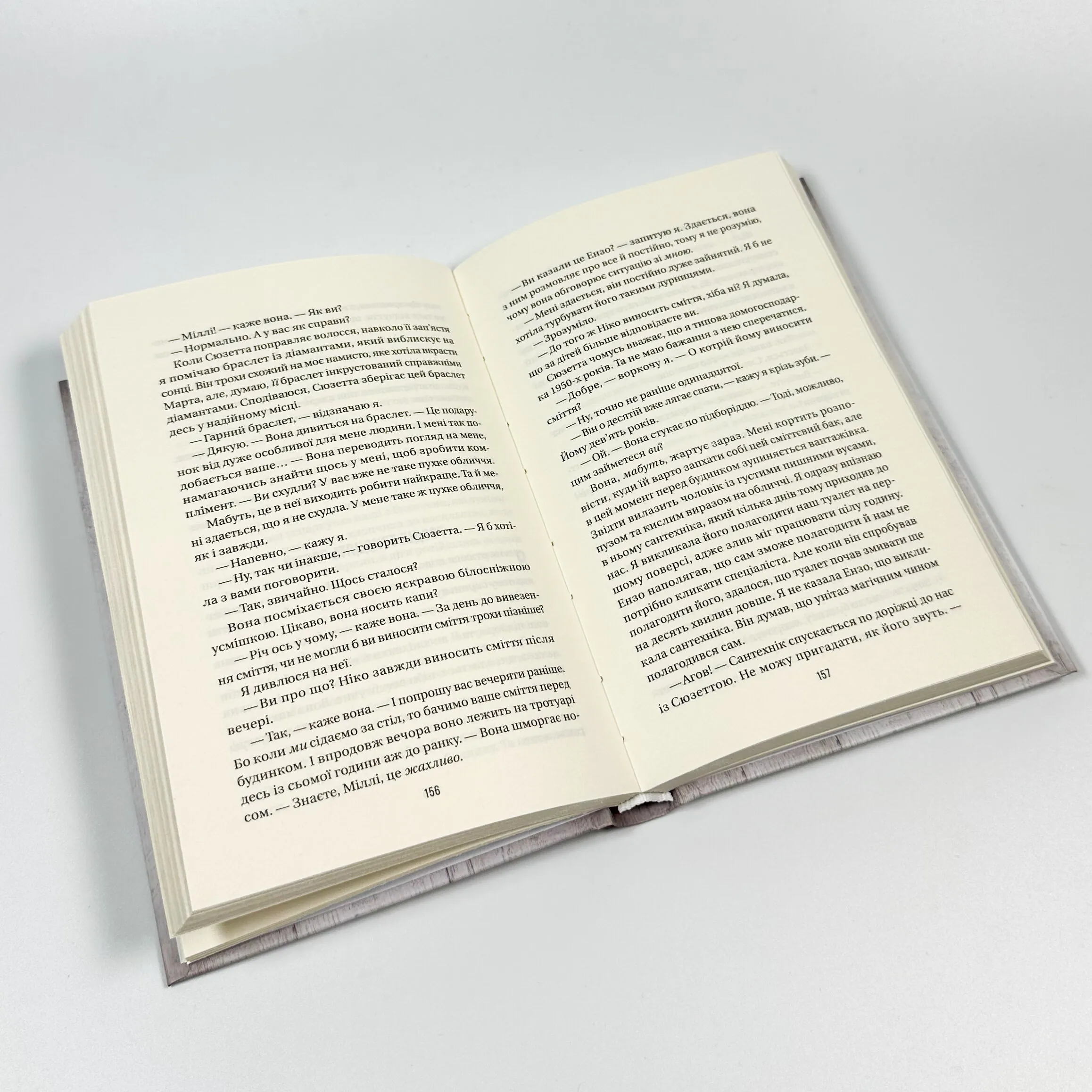 Служниця спостерігає (Служниця #3). Автор — Фріда Мак-Фадден. 