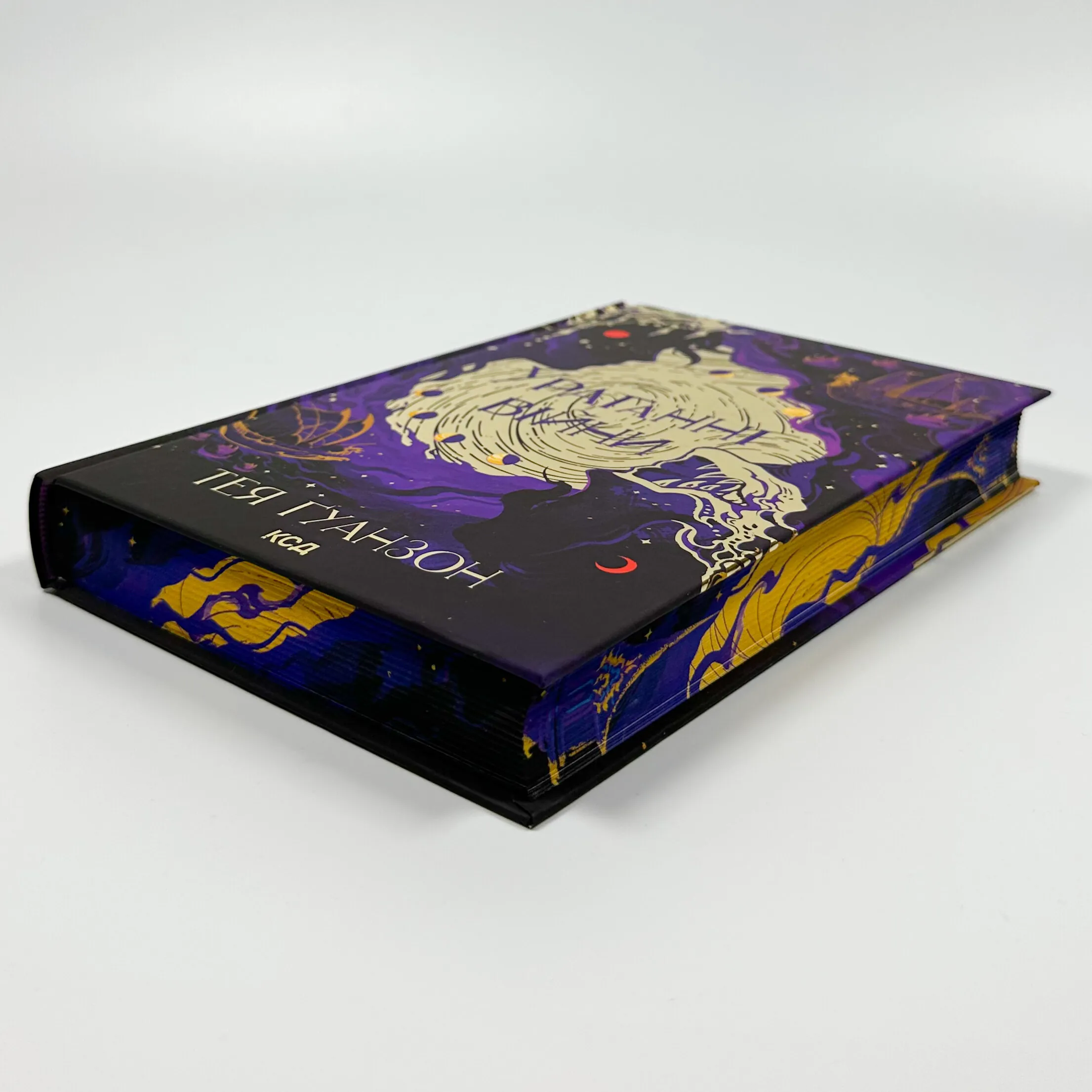 Ураганні війни. Книга 1