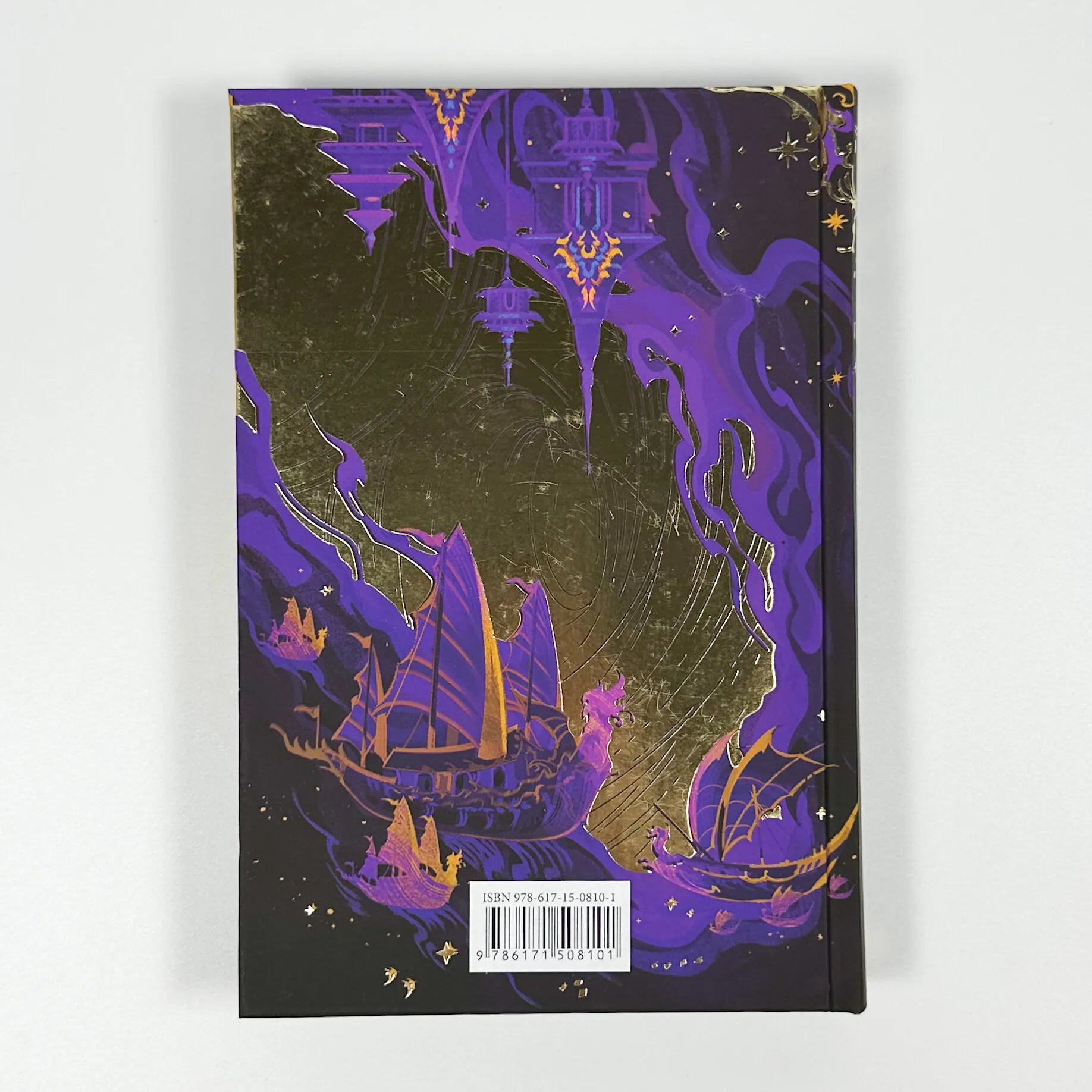 Ураганні війни. Книга 1. Автор — Тея Ґуанзон. 