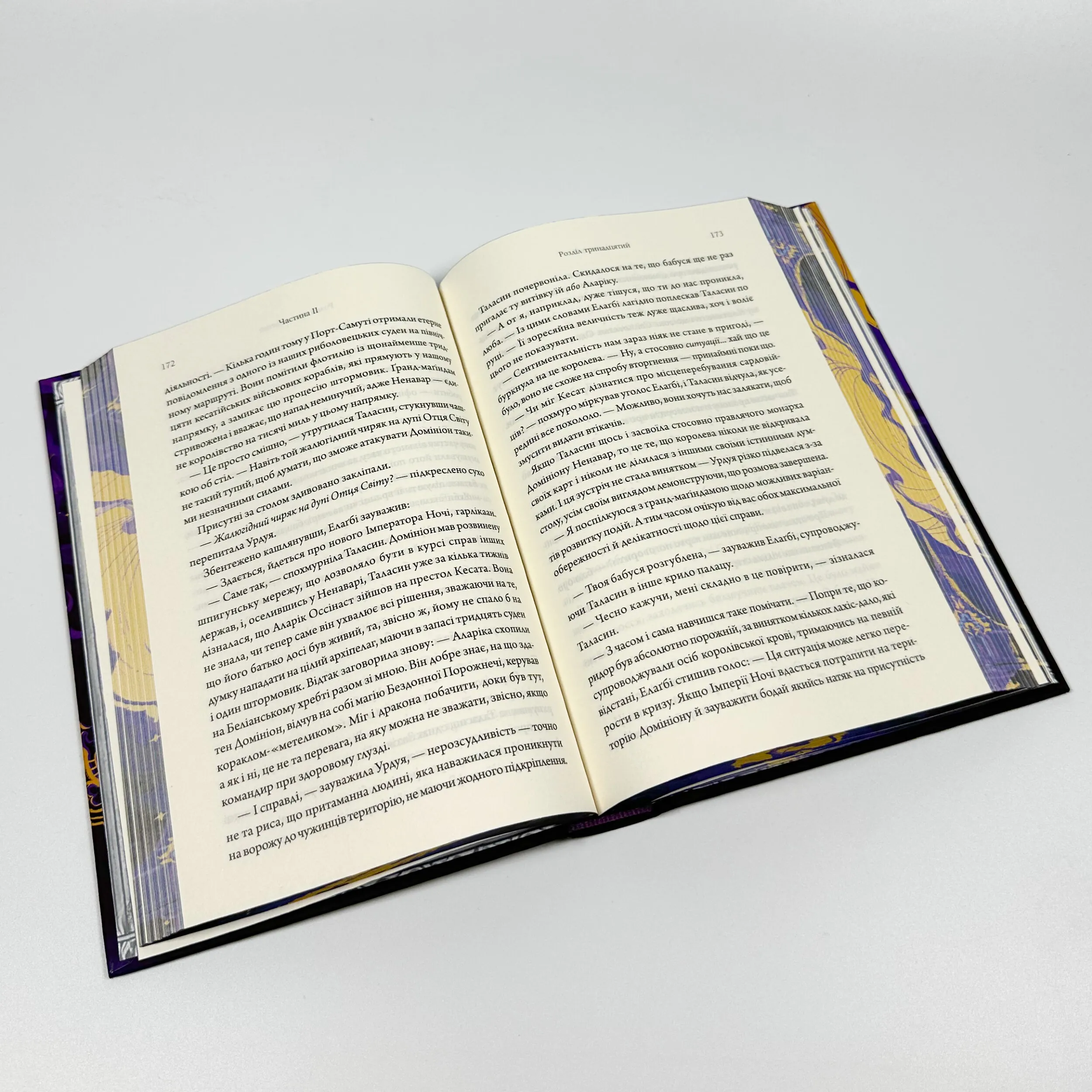 Ураганні війни. Книга 1. Автор — Тея Ґуанзон. 