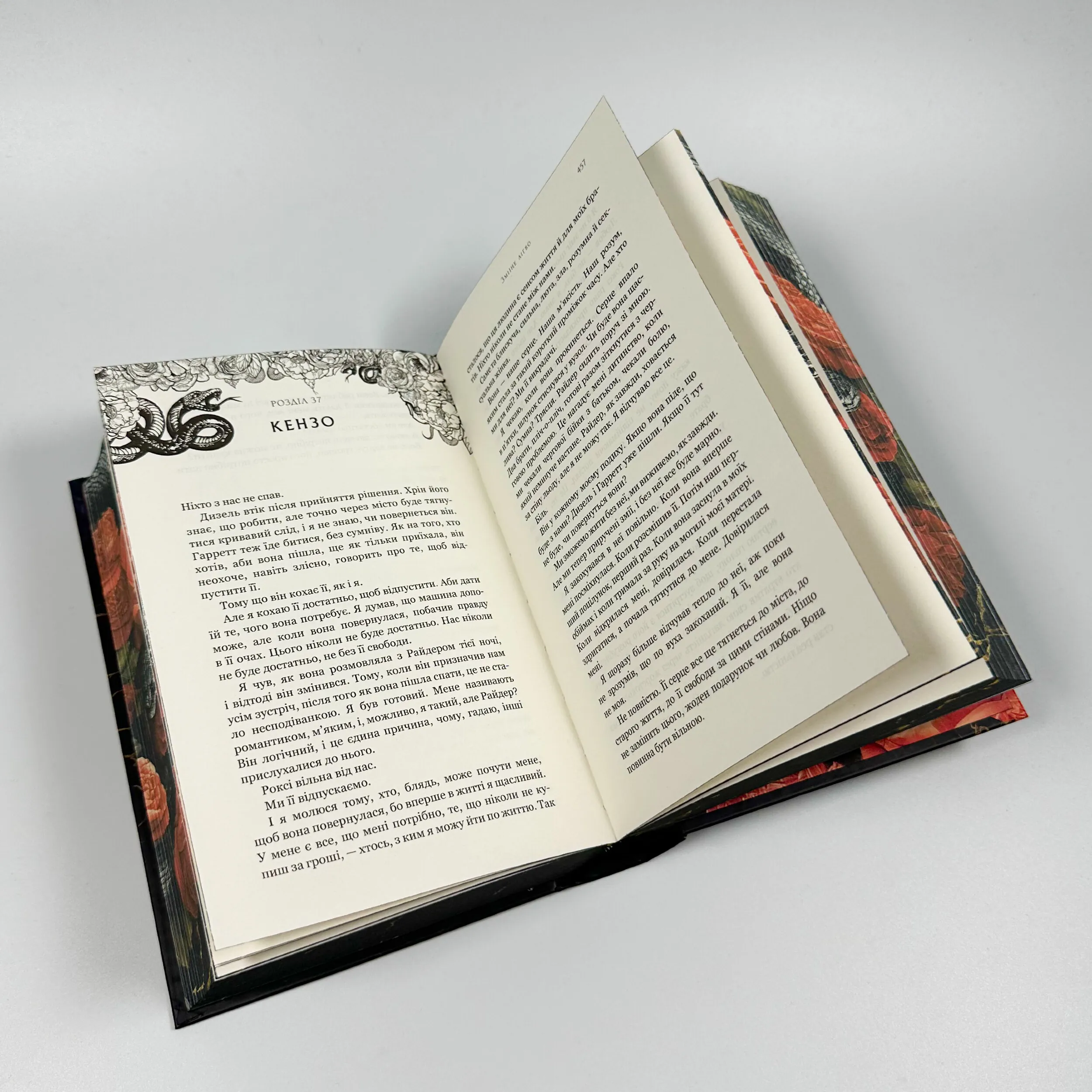 Зміїне лігво . Автор — К. А. Найт. 