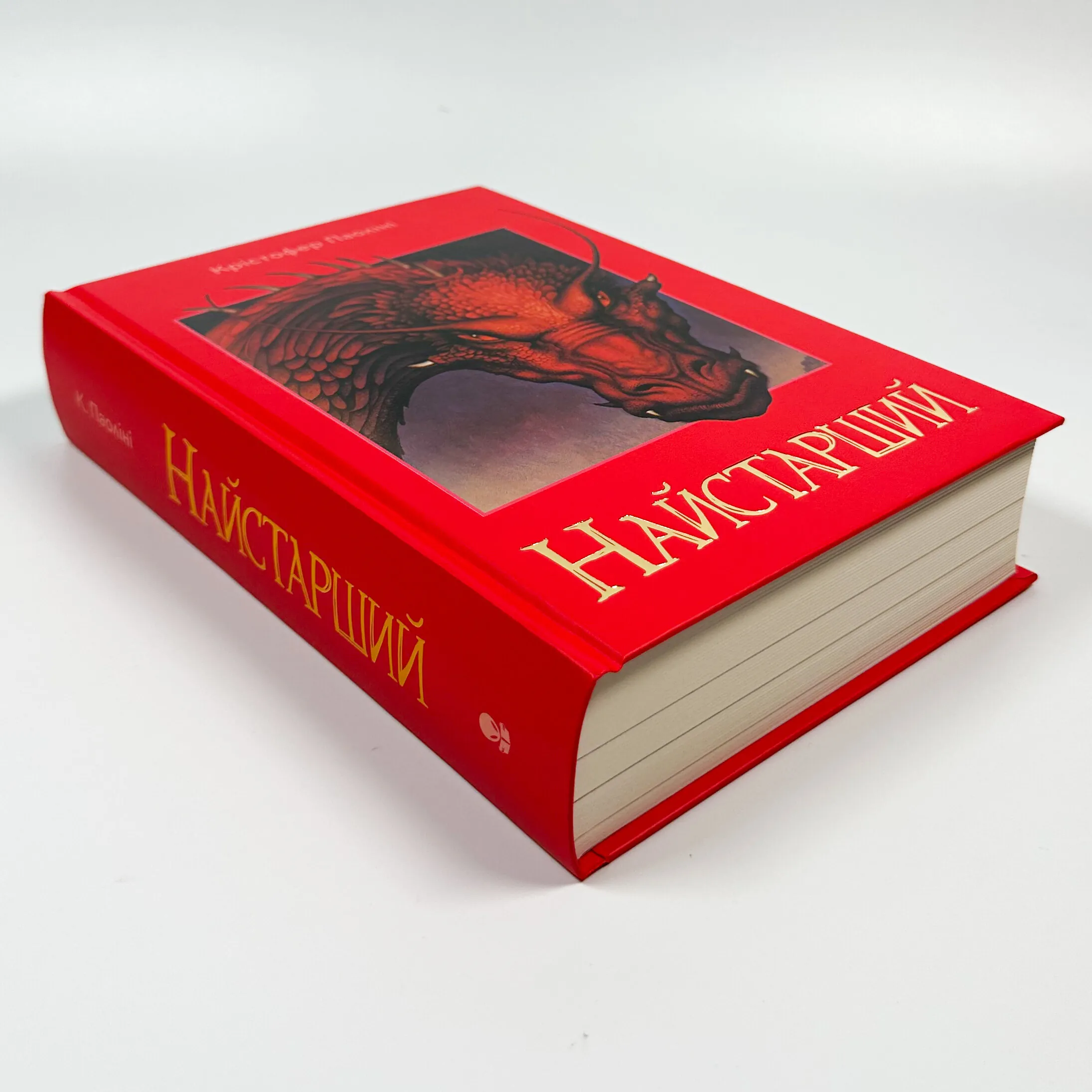 Найстарший