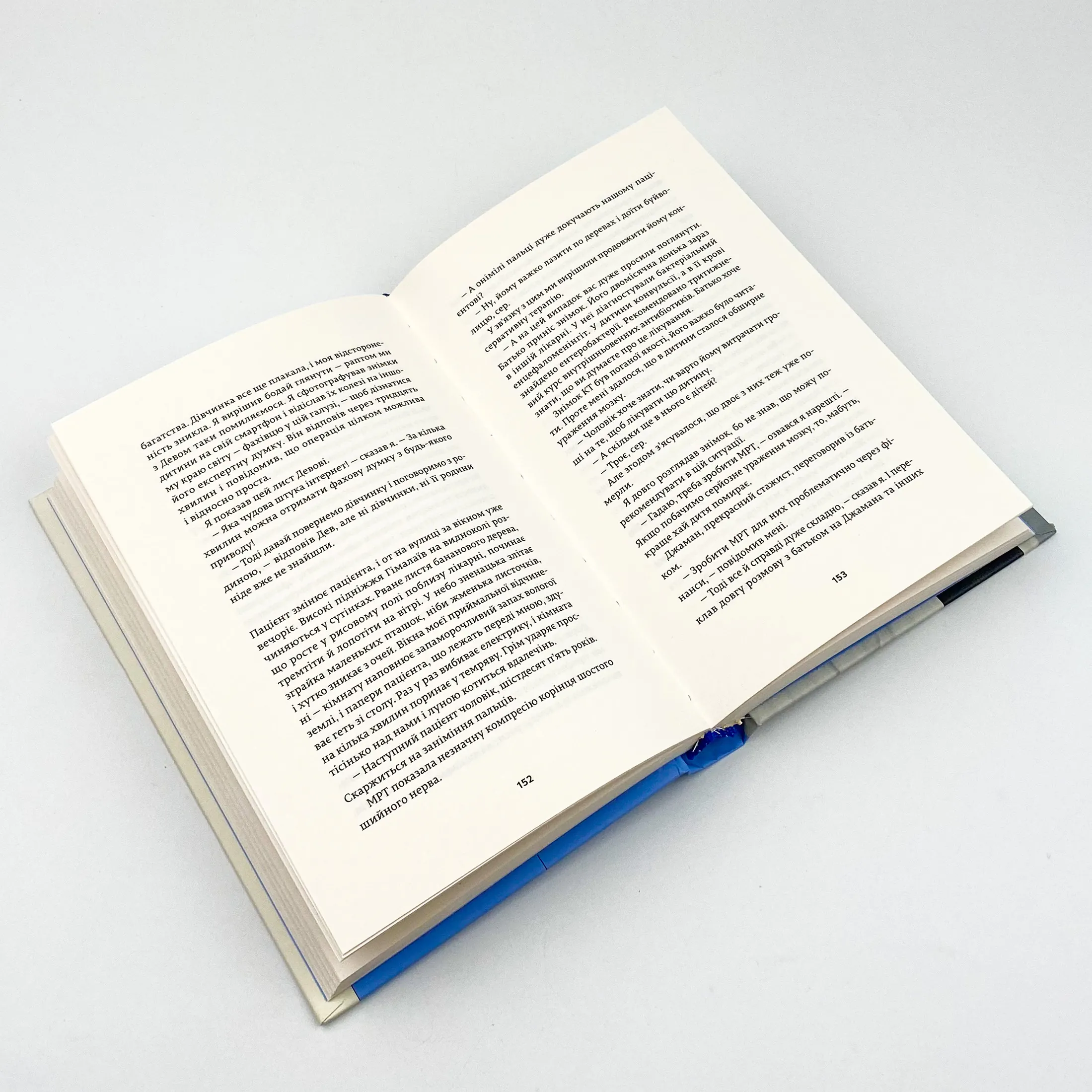 Щоденники нейрохірурга. Автор — Генрі Марш. 