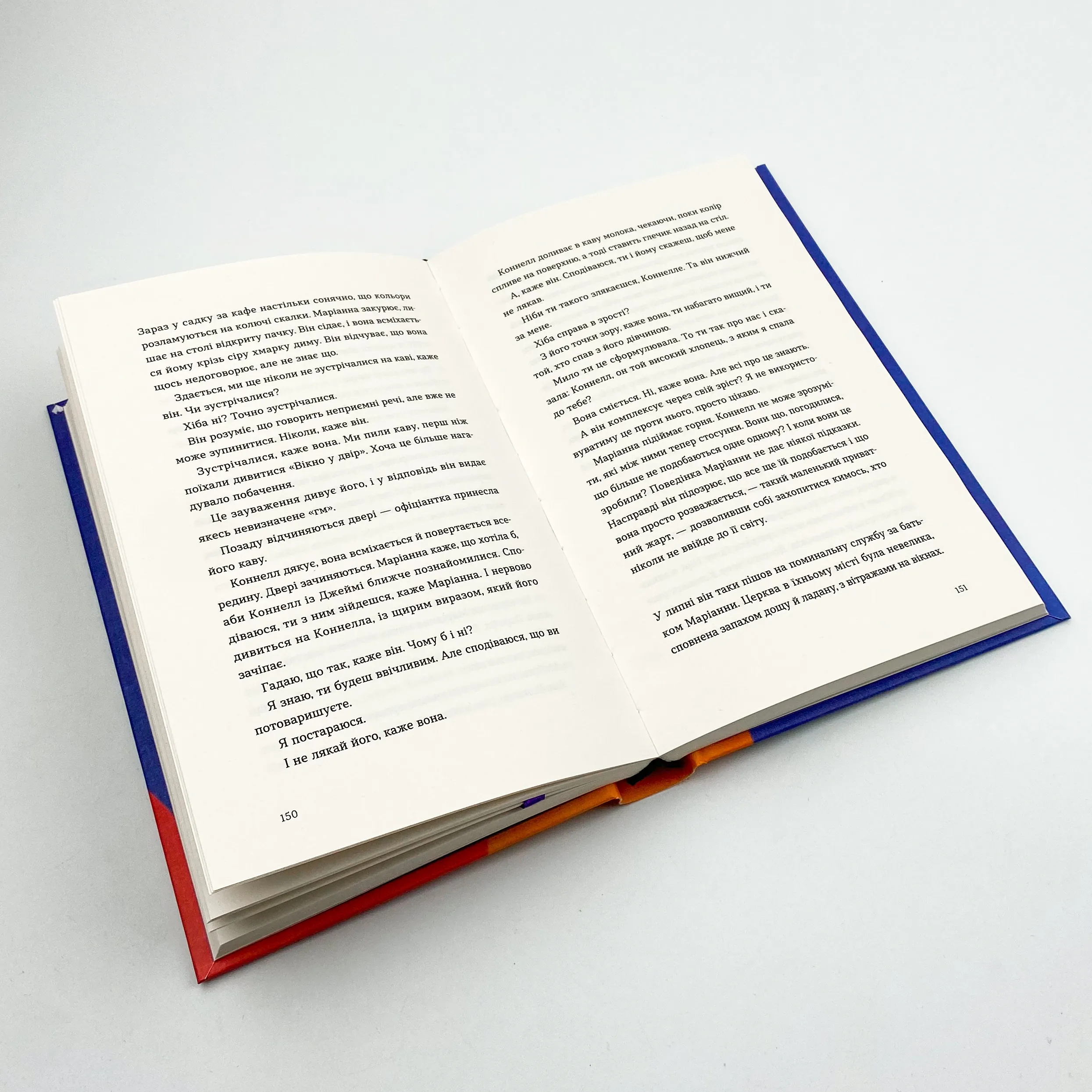 Нормальні люди. Автор — Салли Руни. 