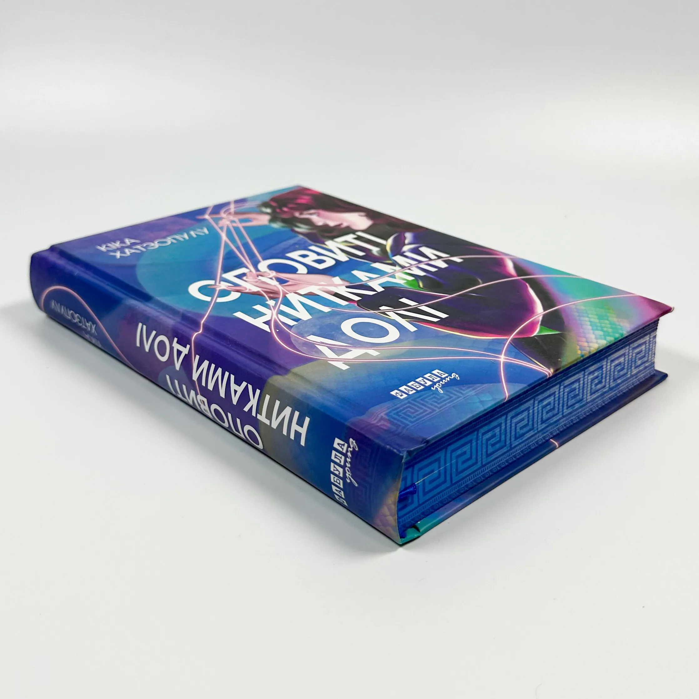 Оповиті нитками долі