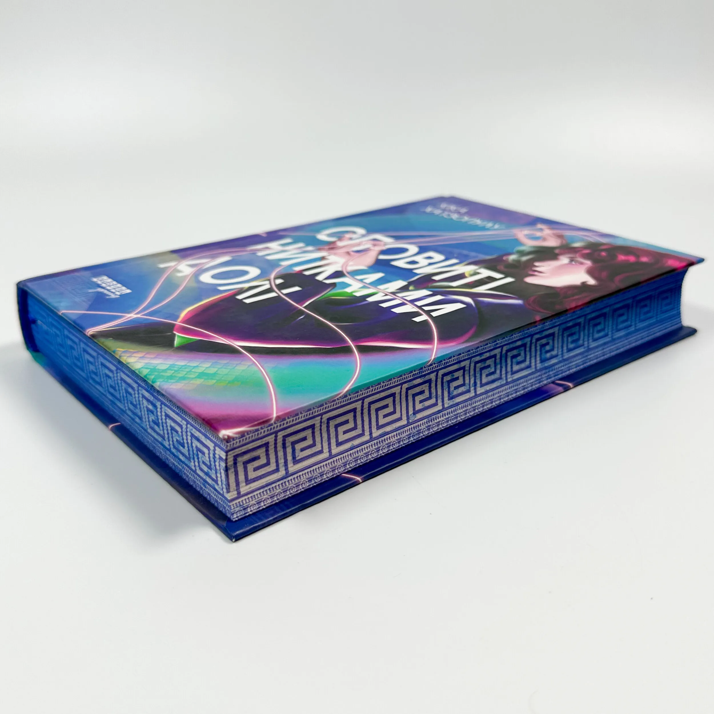 Оповиті нитками долі. Автор — Кика Хатзопулу. 