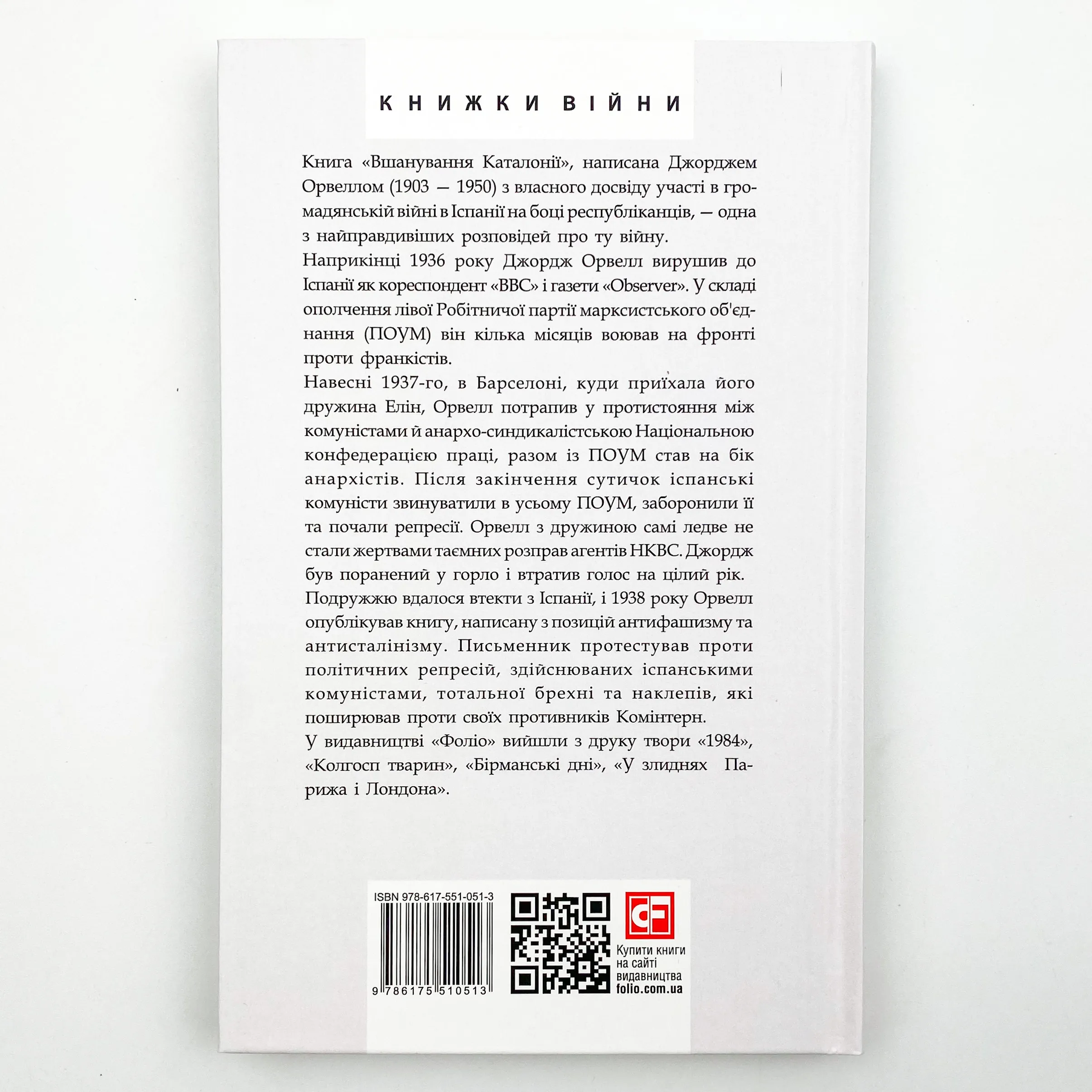 Вшанування Каталонії