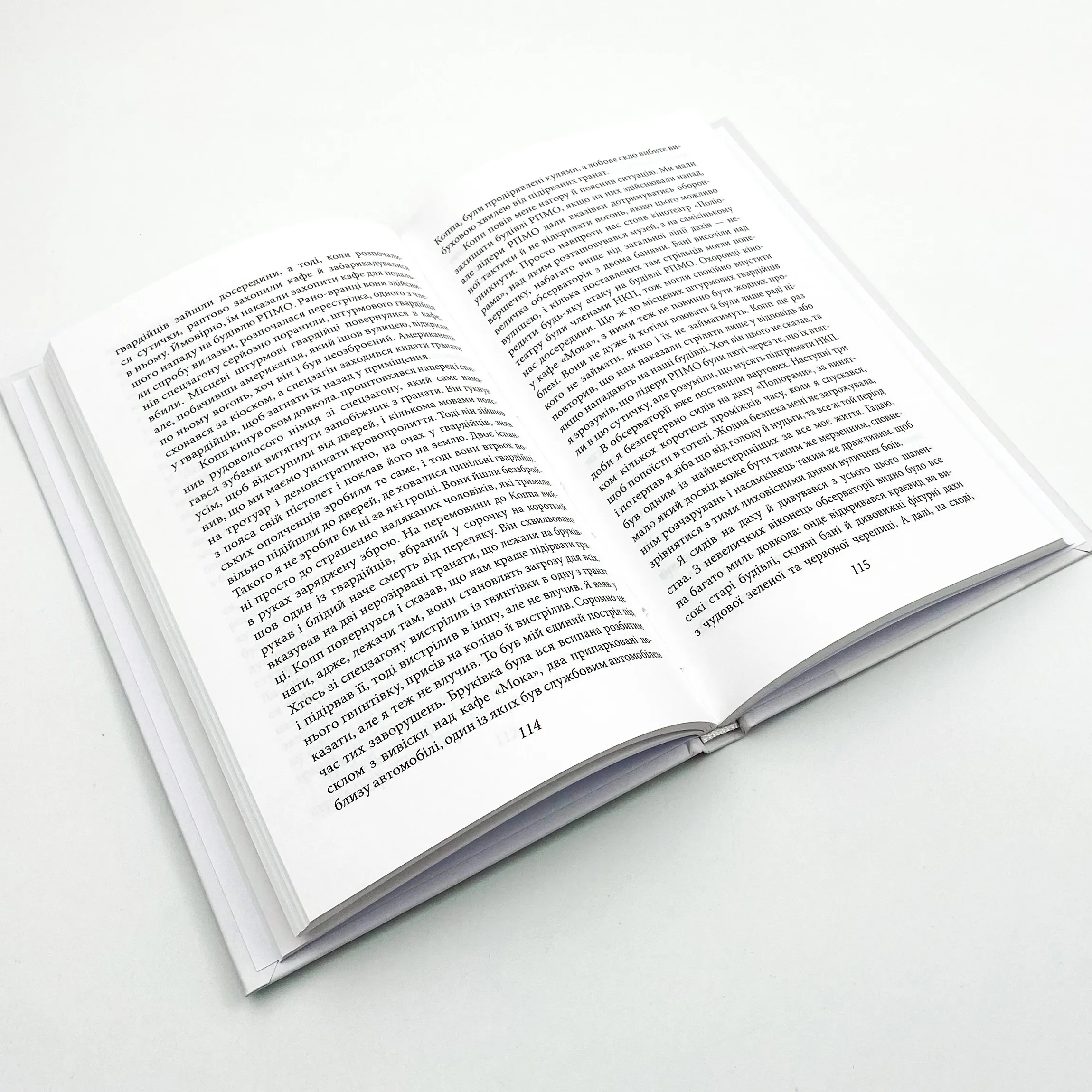 Вшанування Каталонії. Автор — Орвелл Дж.. 