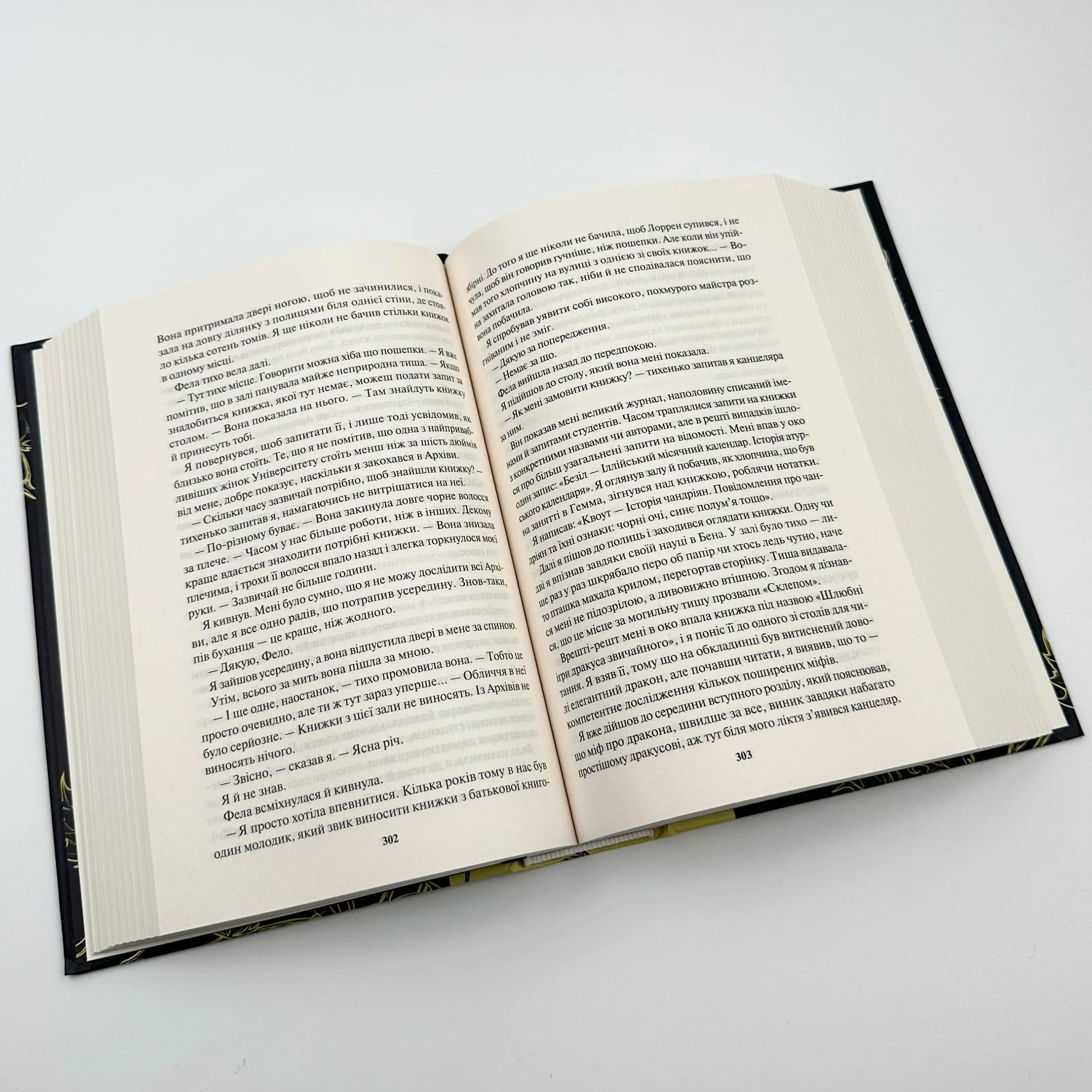 Ім'я Вітру. Автор — Патрік Ротфусс. 