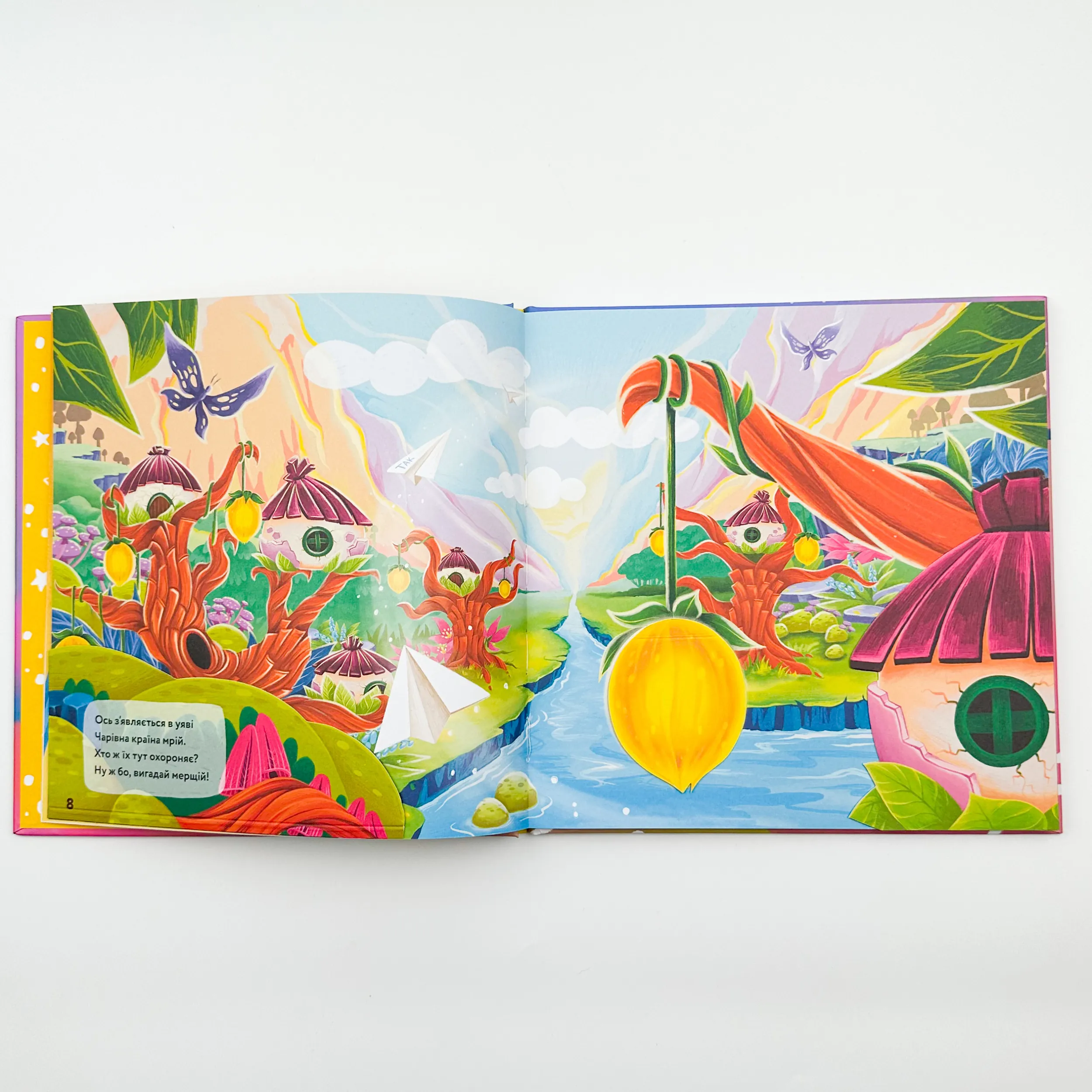 MONATIK. Книга мрій  . Автор — MONATIK. 