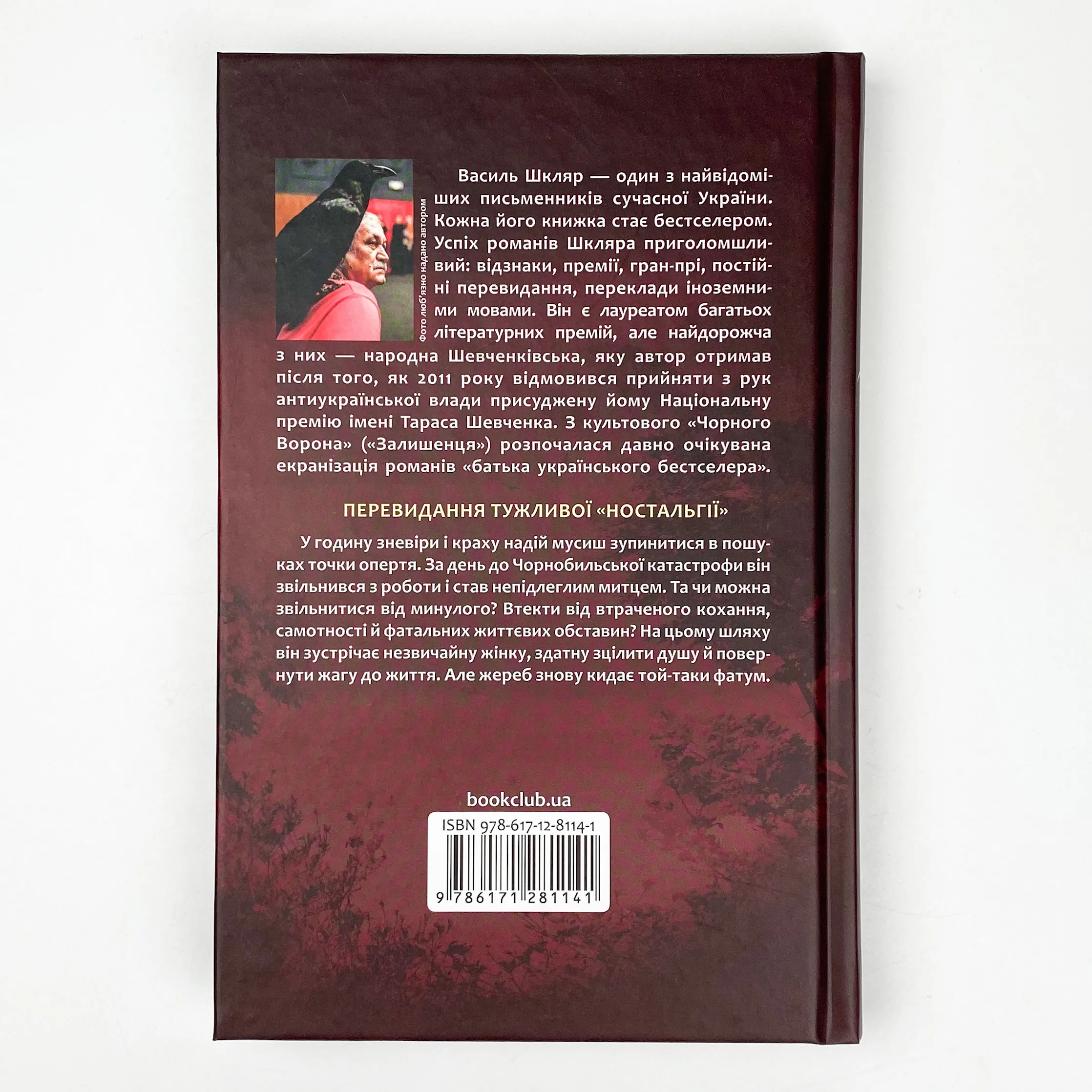 Спів Божої пташки 