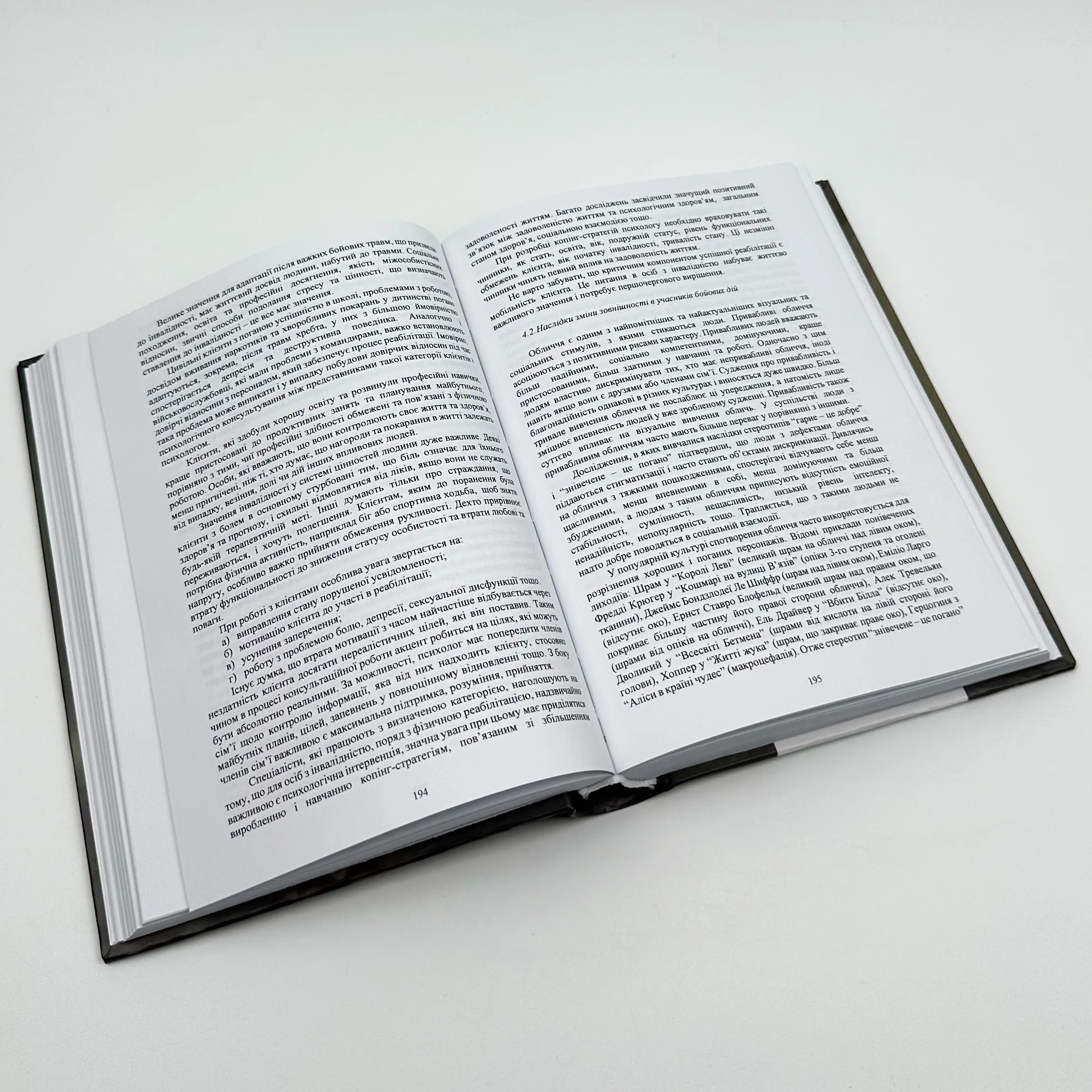 Охорона психічного здоров'я військовослужбовців в умовах війни (в 2 томах). Автор — Владислав Клочков. 