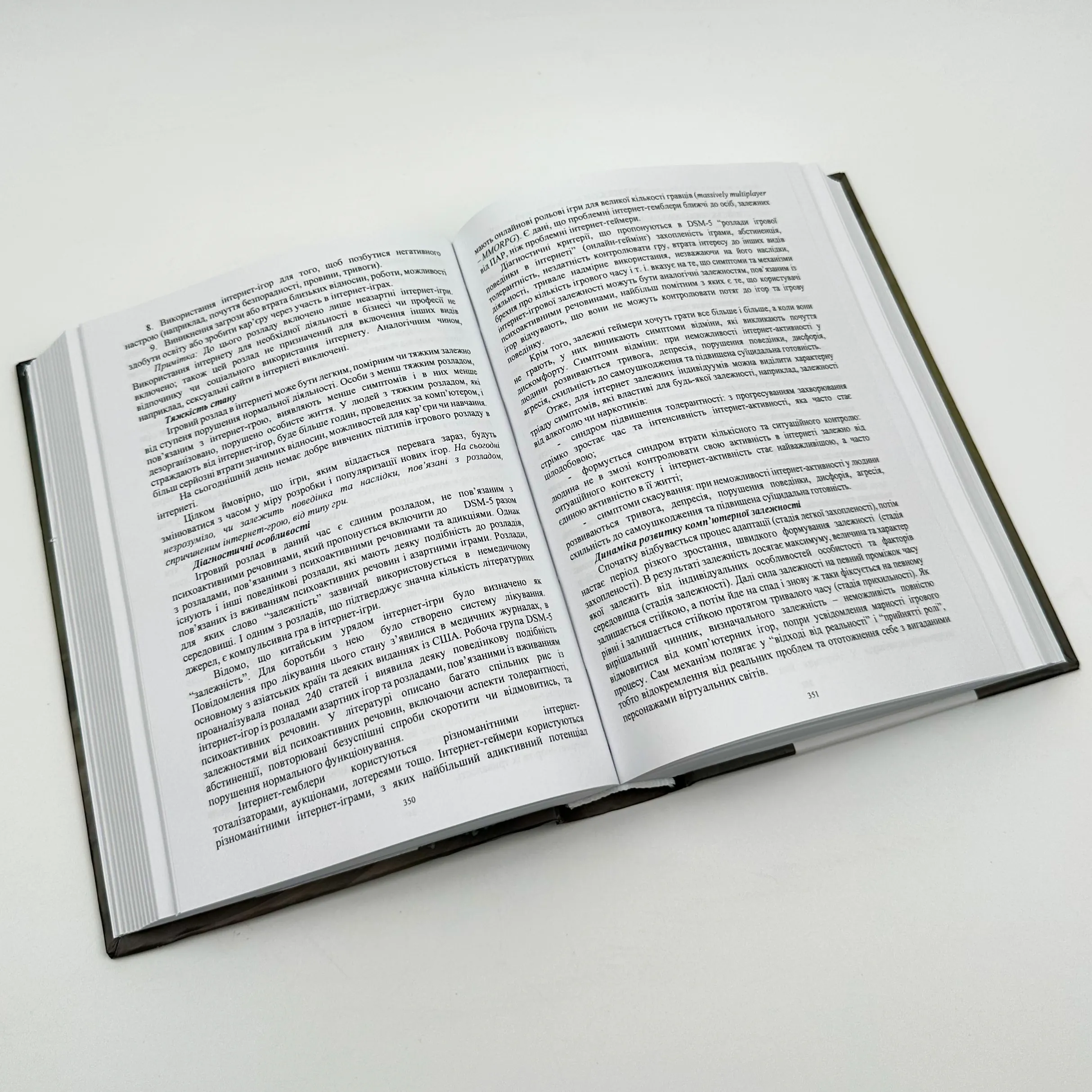 Охорона психічного здоров'я військовослужбовців в умовах війни (в 2 томах). Автор — Владислав Клочков. 