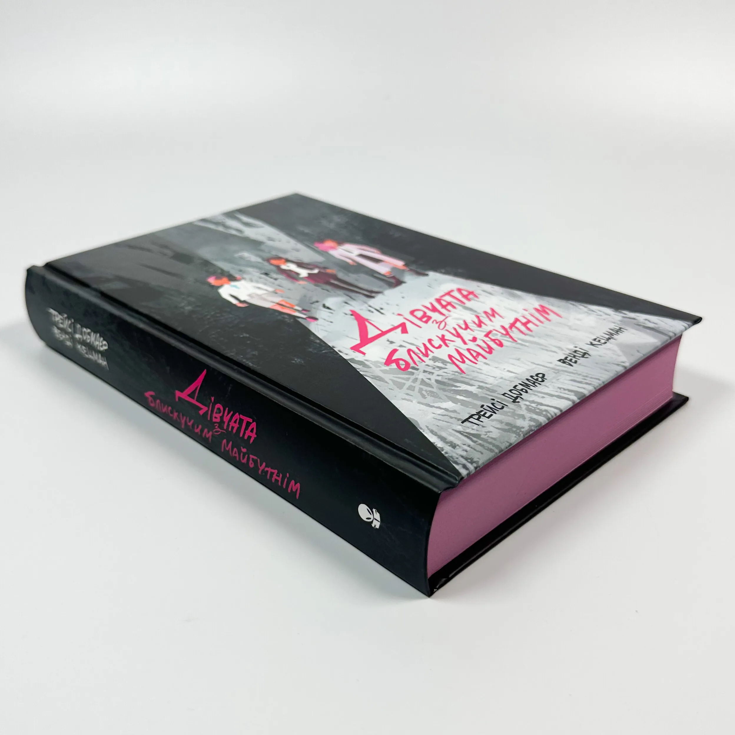 Дівчата з блискучим майбутнім