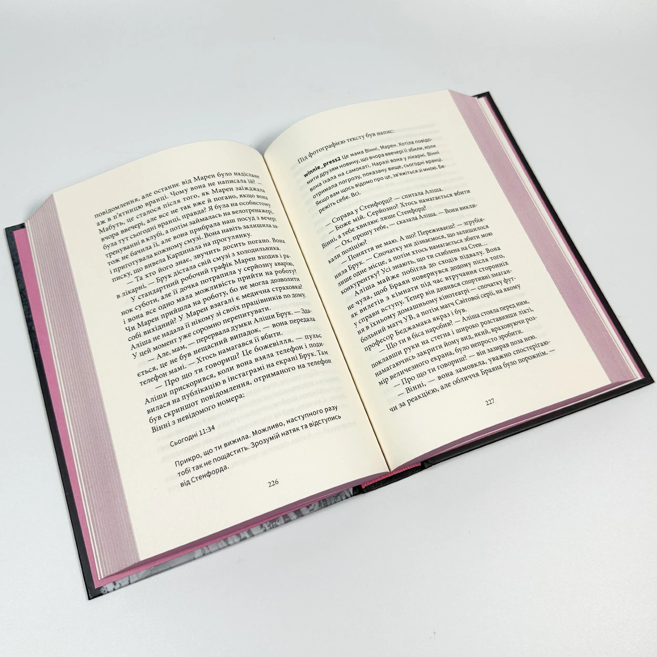 Дівчата з блискучим майбутнім. Автор — Трейсі Добмаєр і Венді Кецман. 