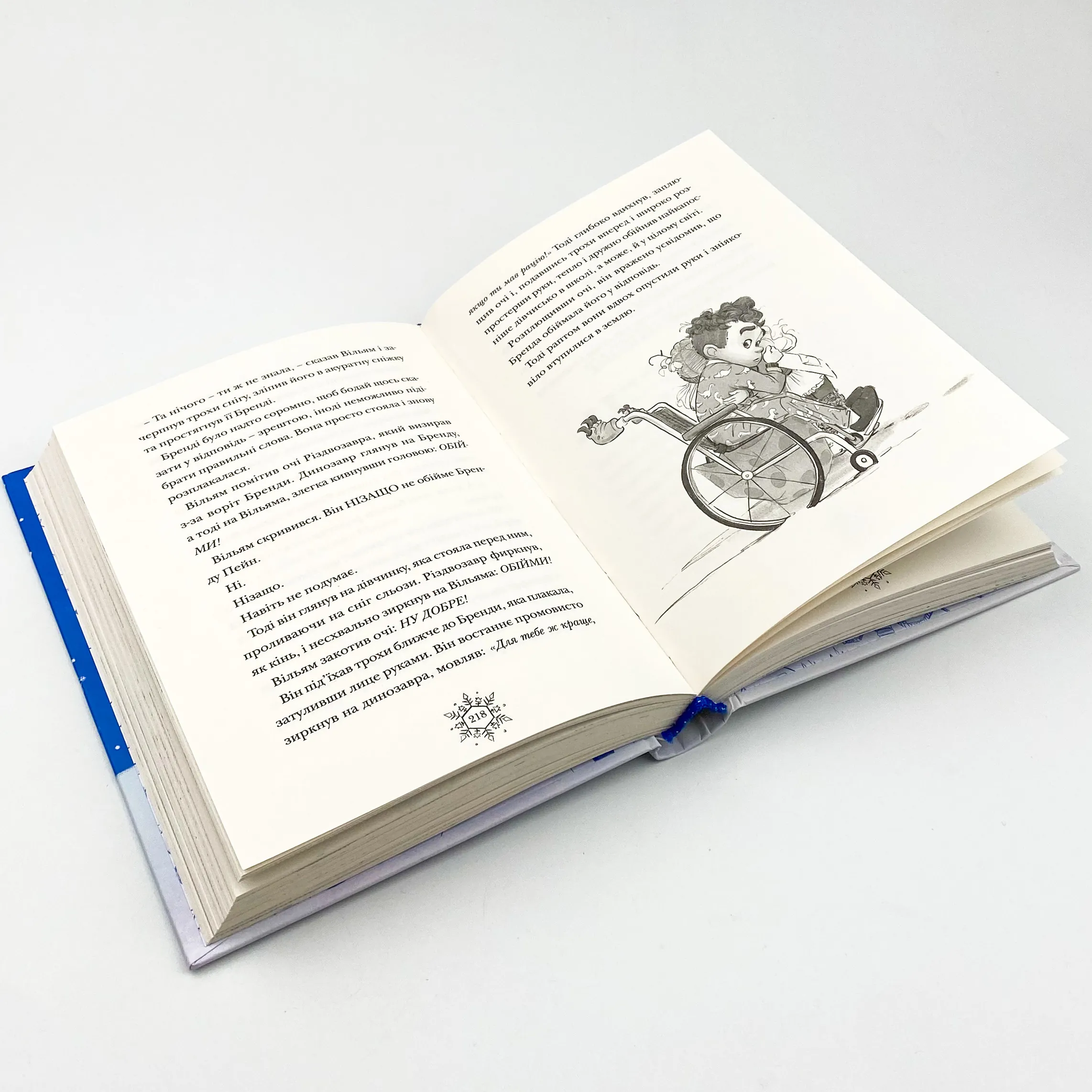 Різдвозавр. Автор — Том Флетчер. 