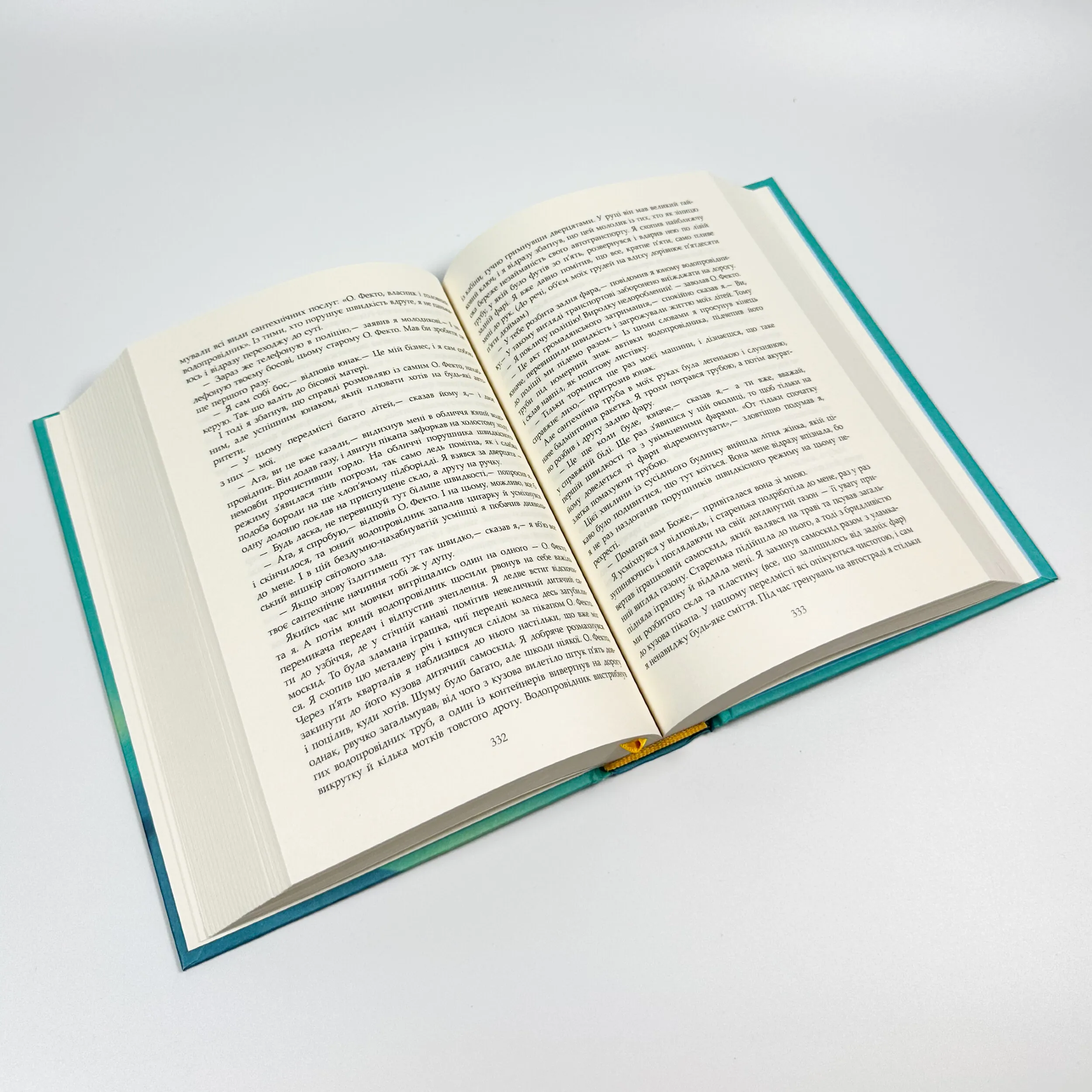 Світ очима Ґарпа. Автор — Джон Ирвинг. 