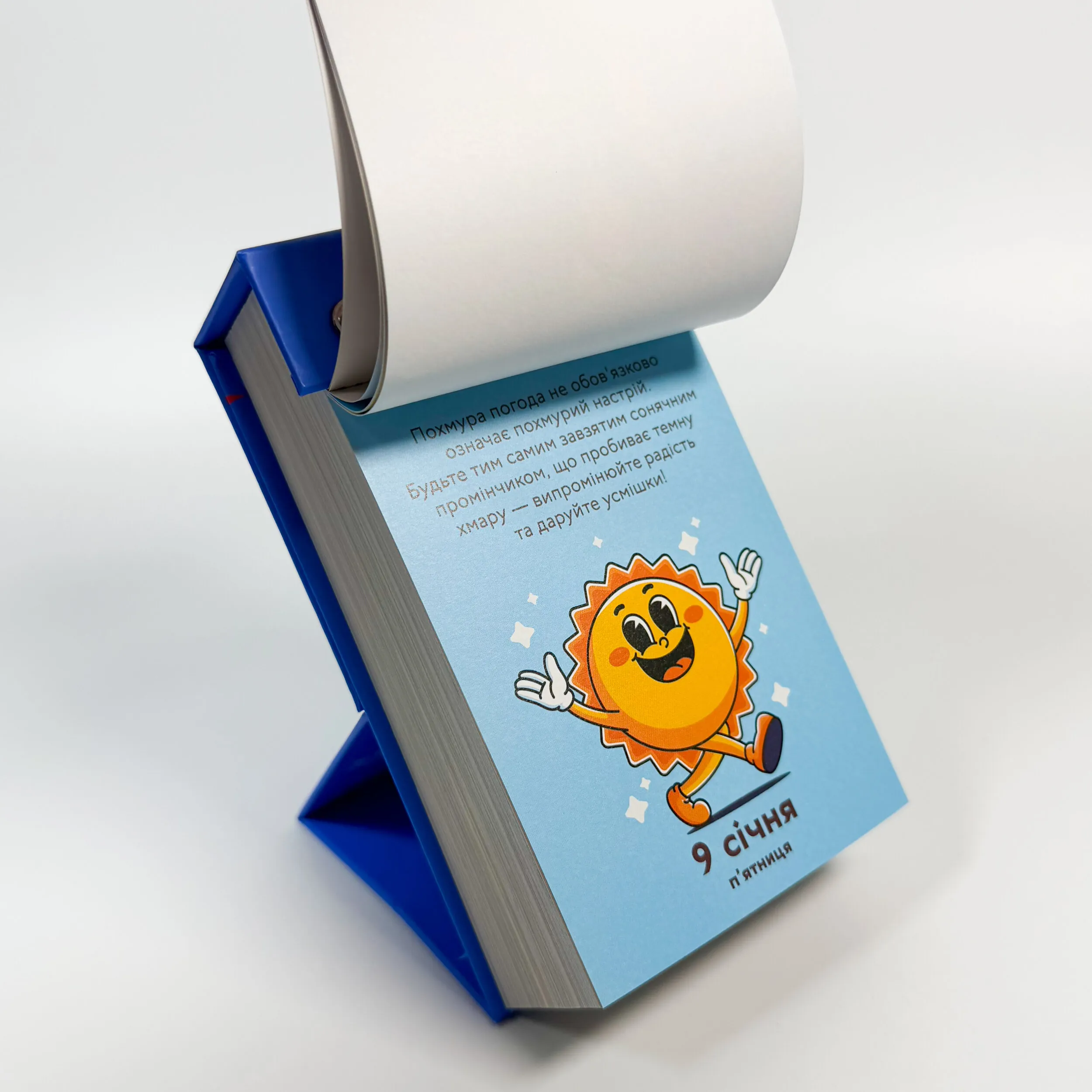 Календар з передбаченнями «Мій неймовірний 2026 рік». . 