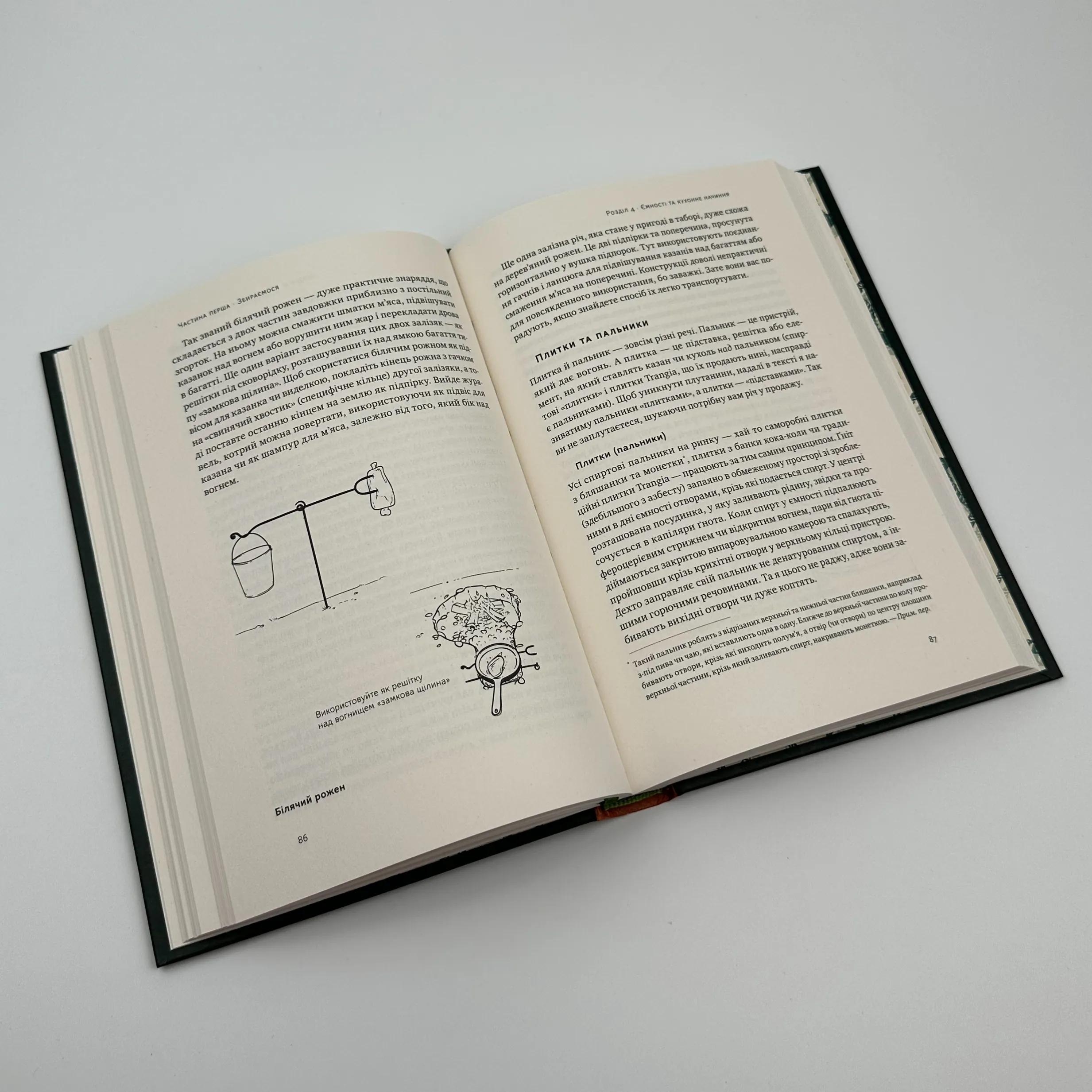 Бушкрафт. Найважливіші навички для виживання в дикій природі. Автор — Дейв Кентербері. 