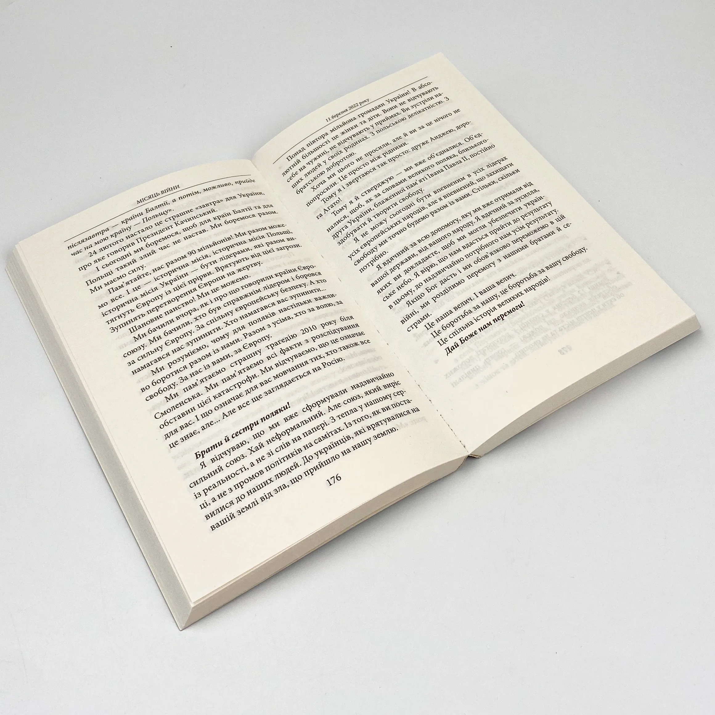 Місяць війни. Хроніка подій. Промови та звернення Президента України Володимира Зеленського . Автор — Александр Красовицкий. 
