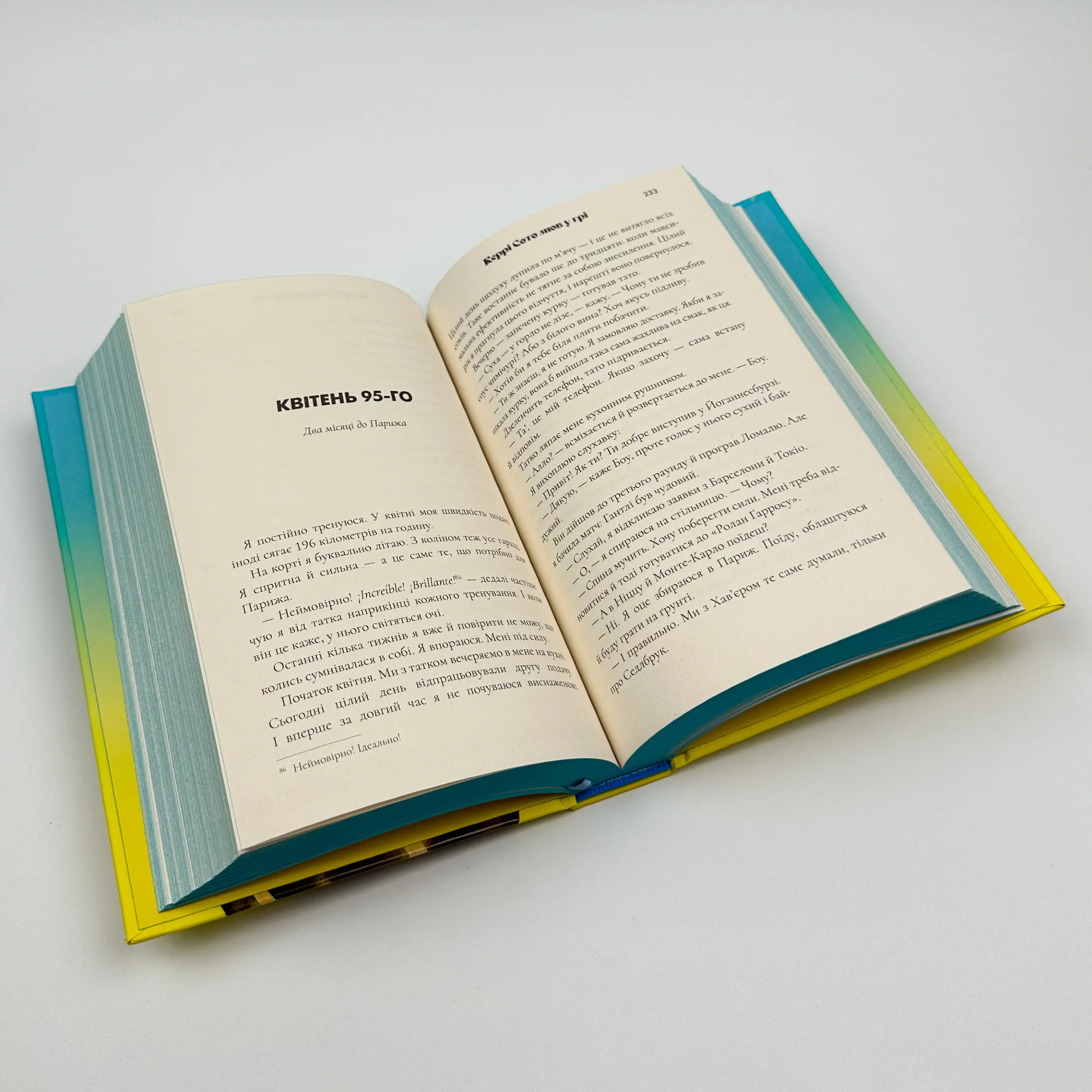 Керрі Сото знов у грі. Автор — Тейлор Дженкінс Рід. 