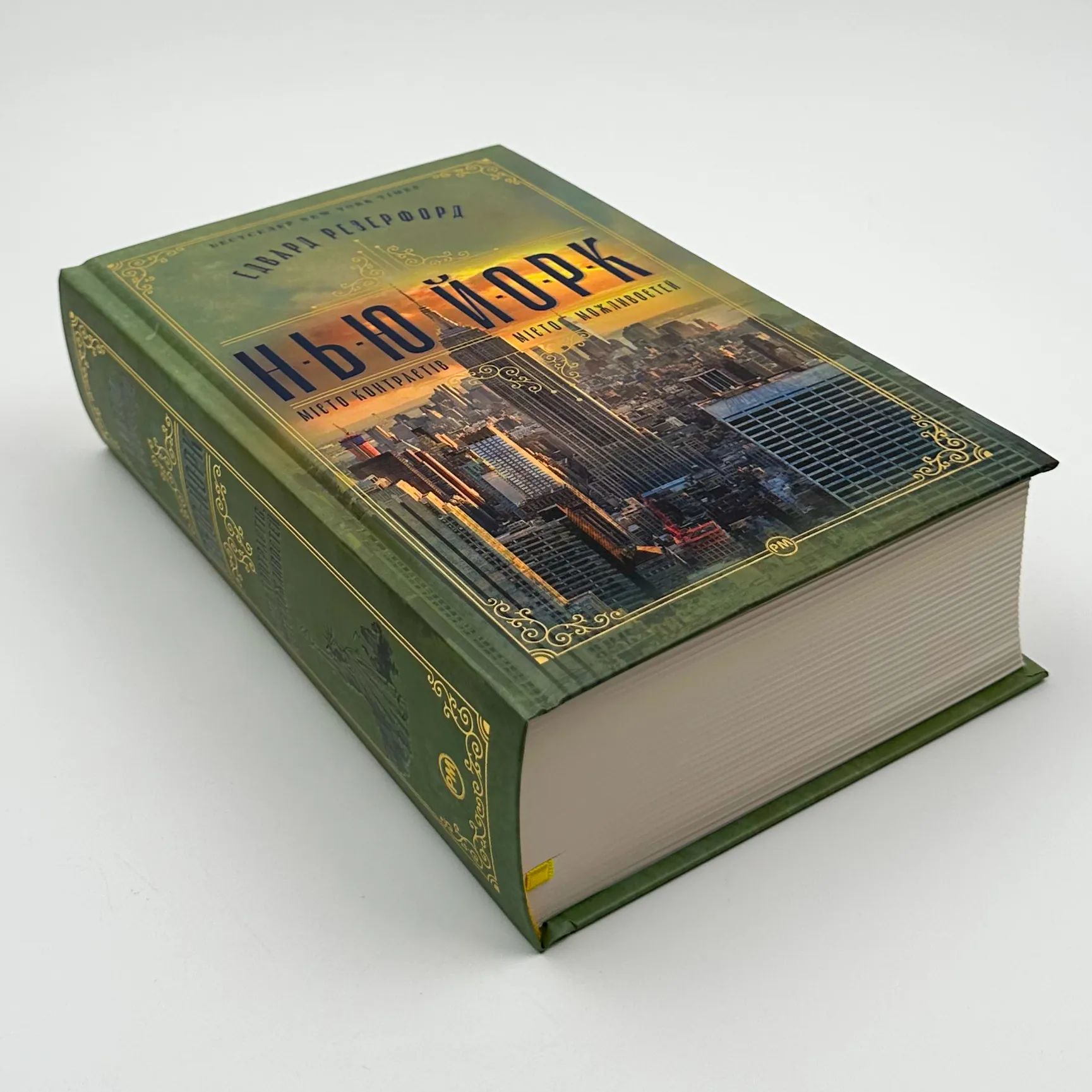 Нью-Йорк. Місто контрастів. Місто можливостей