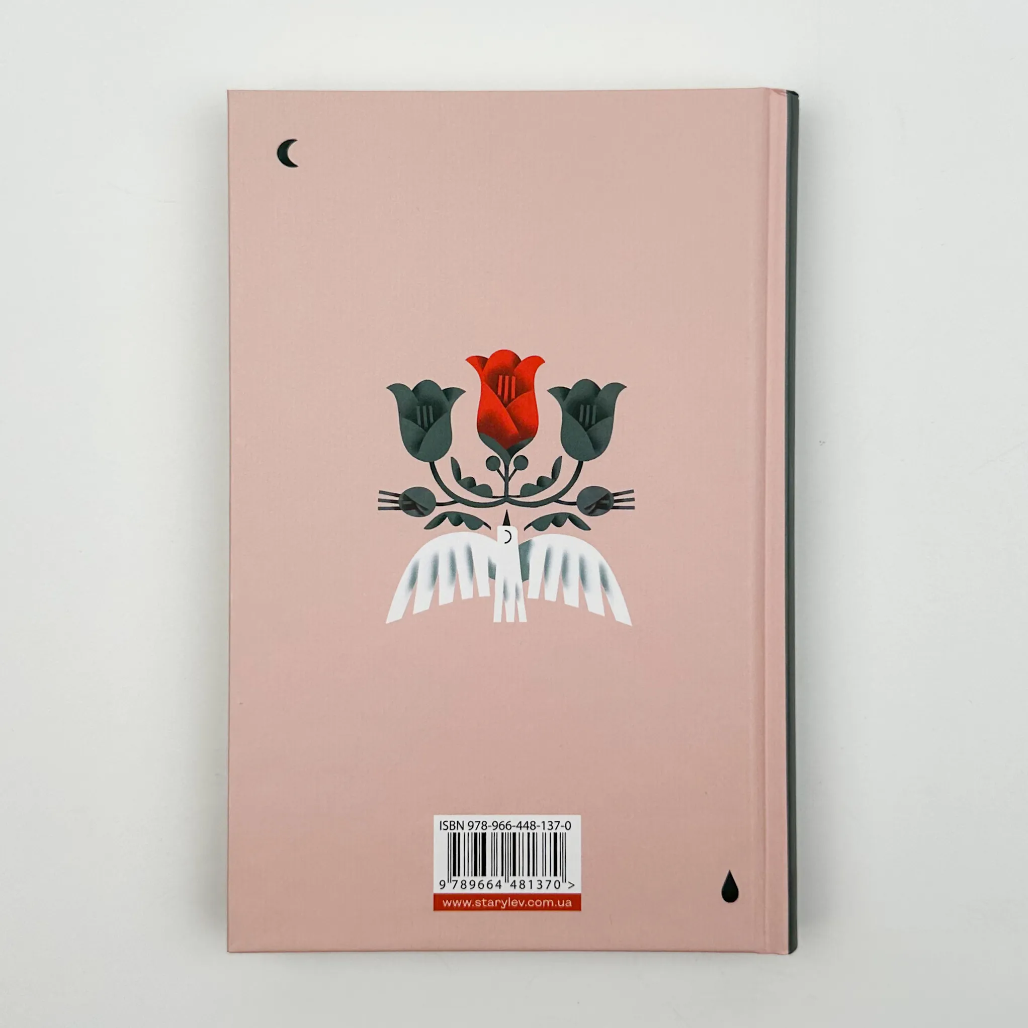 Морбакка. Автор — Сельма Лагерльоф. 