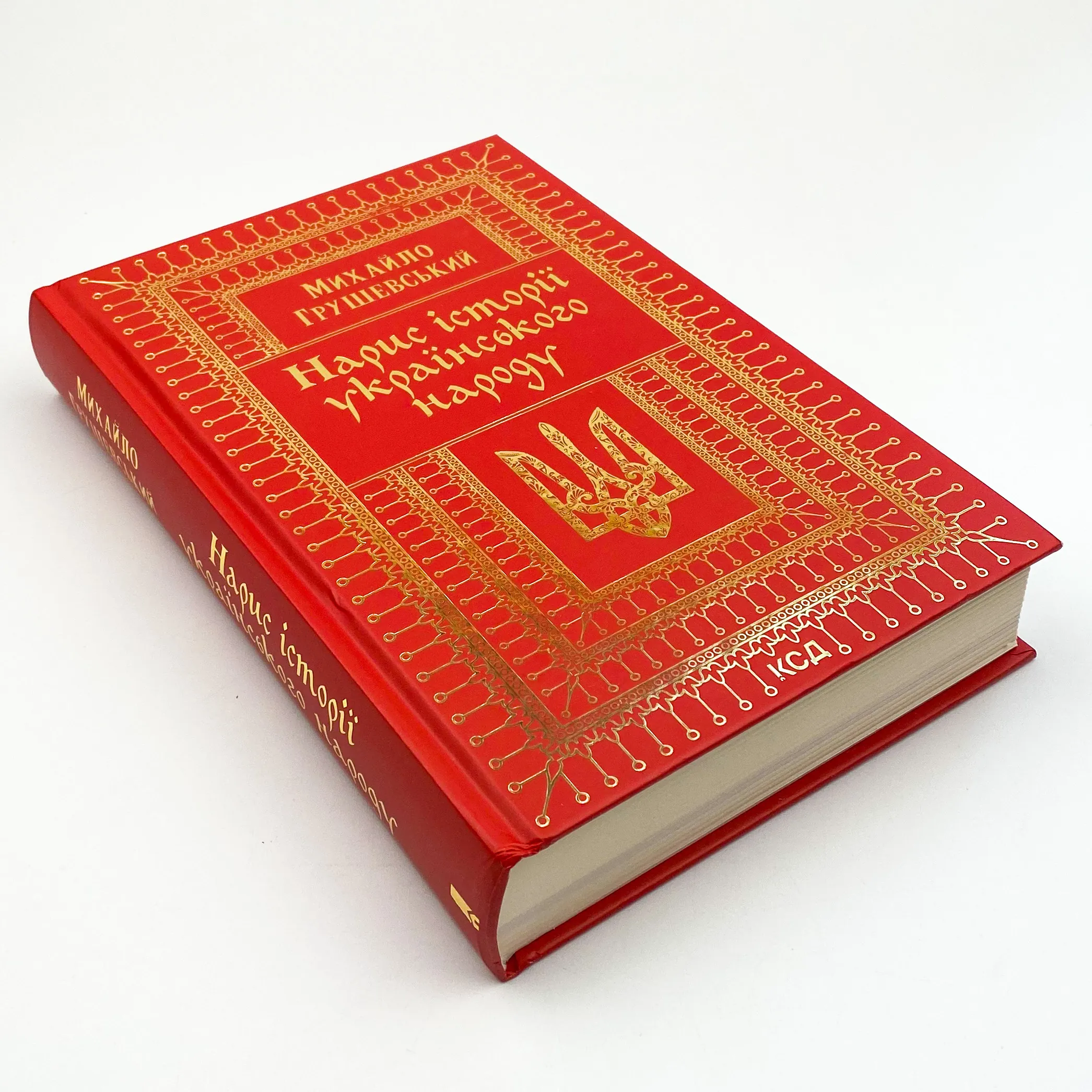 Нарис історії українського народу. Автор — Михайло Грушевський. 