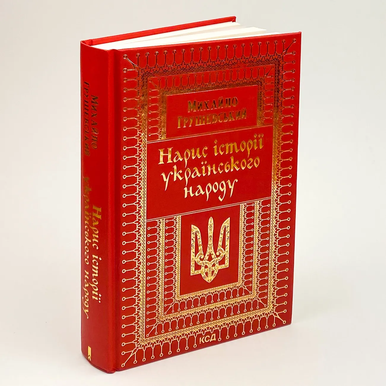 Нарис історії українського народу. Автор — Михайло Грушевський. 
