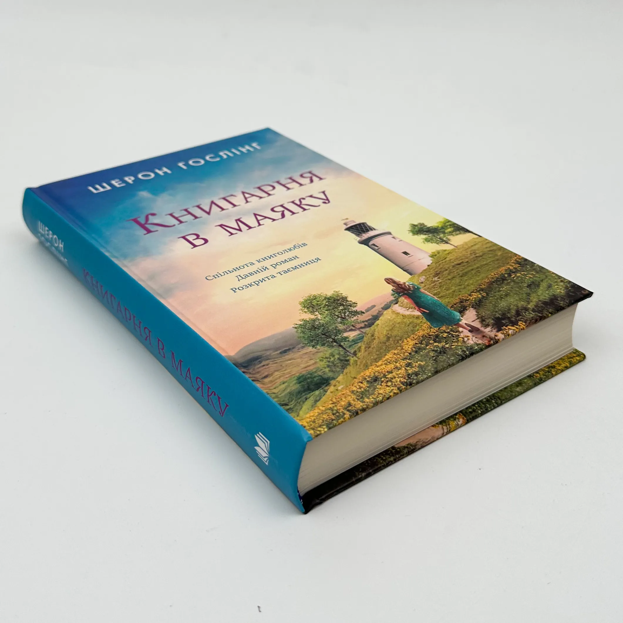 Книгарня в маяку