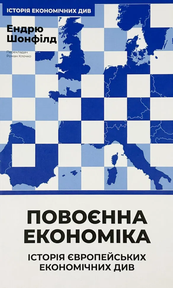 Учебная литература. Автор — Ендрю Шонфілд. Обкладинка — Тверда