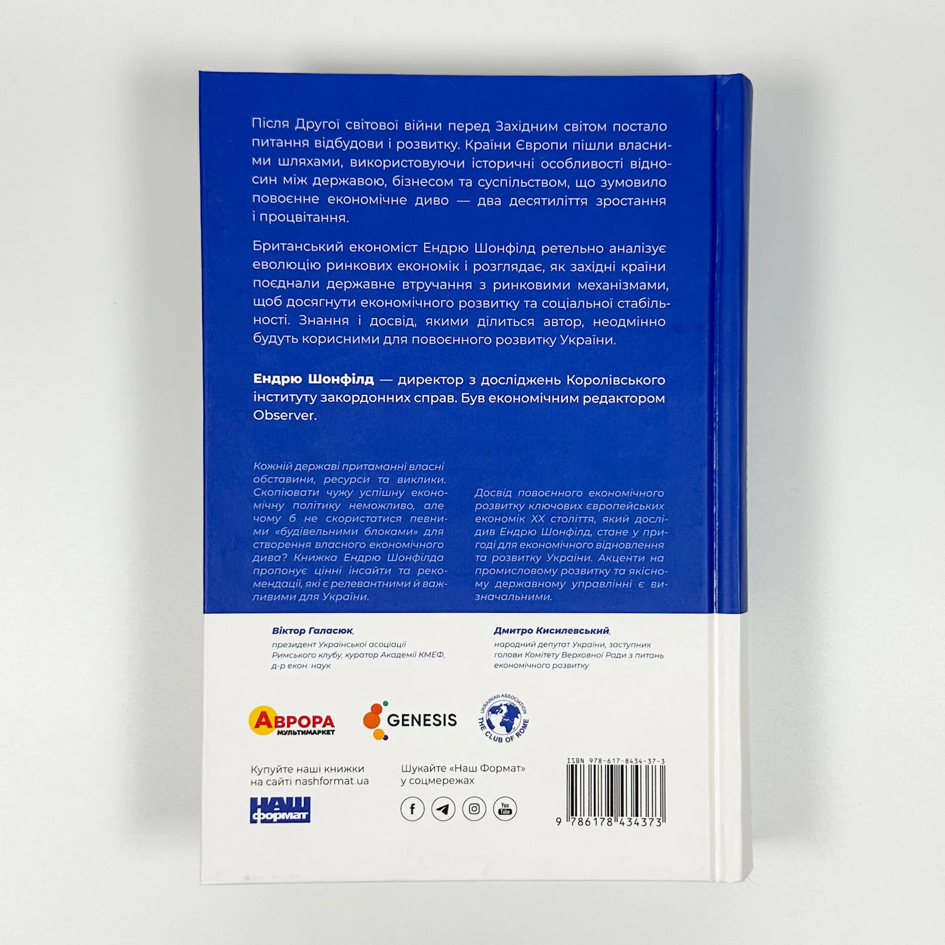 Учебная литература. Автор — Ендрю Шонфілд. 