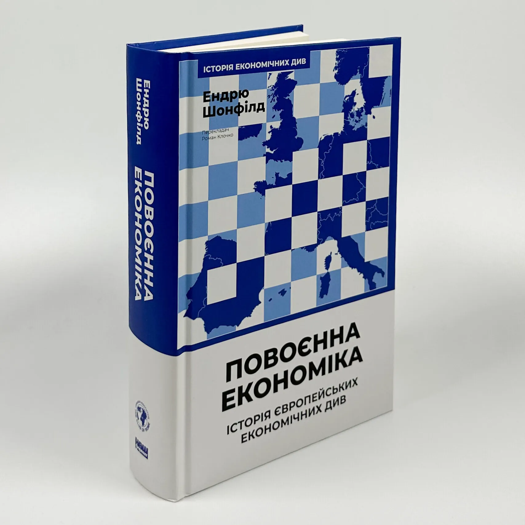 Учебная литература. Автор — Ендрю Шонфілд. 