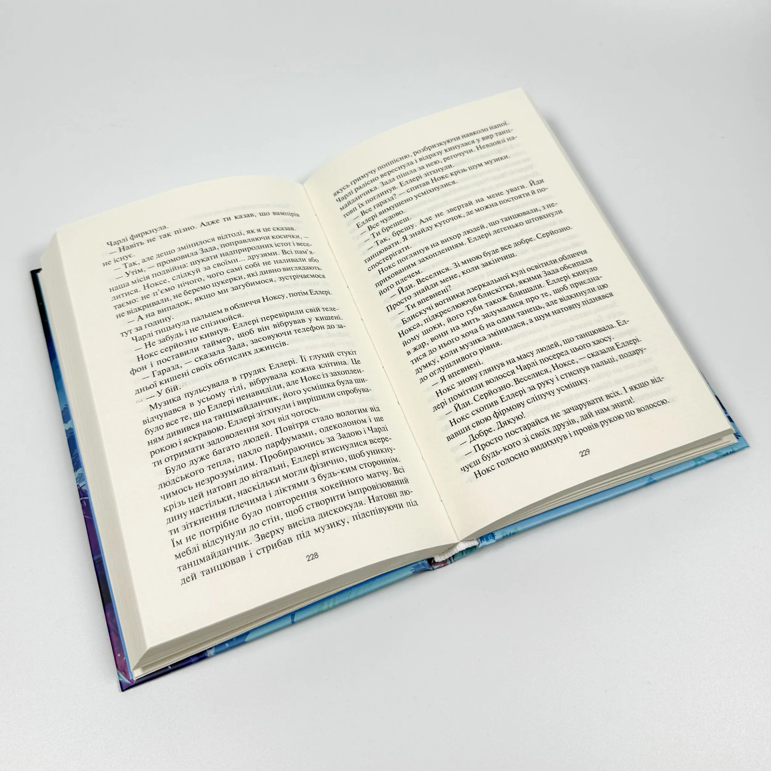 Між світами. Автор — Ф.Т. Лукенс. 